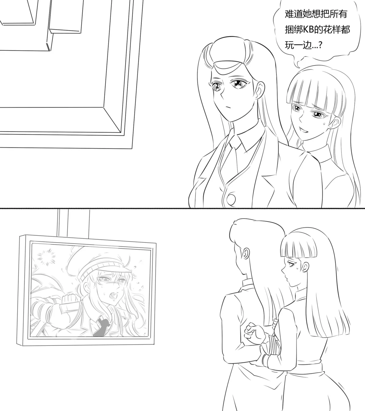 性感女特工的捆绑人生 1-10[Fanbox]欧根亲王 (119712291) - Page 58