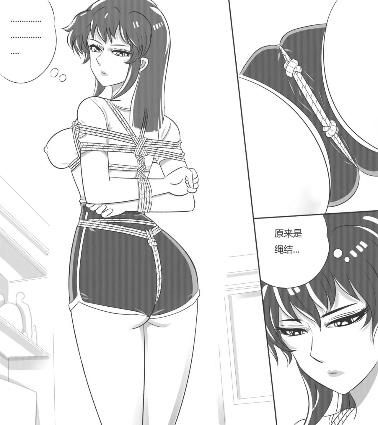 性感女特工的捆绑人生 1-10[Fanbox]欧根亲王 (119712291) - Page 77