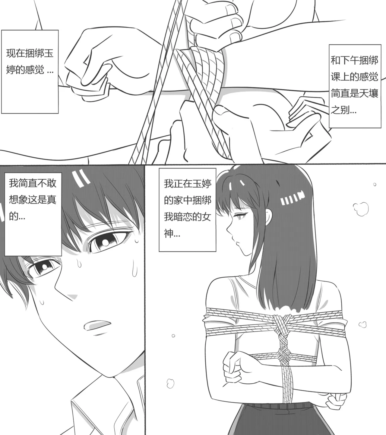 性感女特工的捆绑人生 1-10[Fanbox]欧根亲王 (119712291) - Page 81