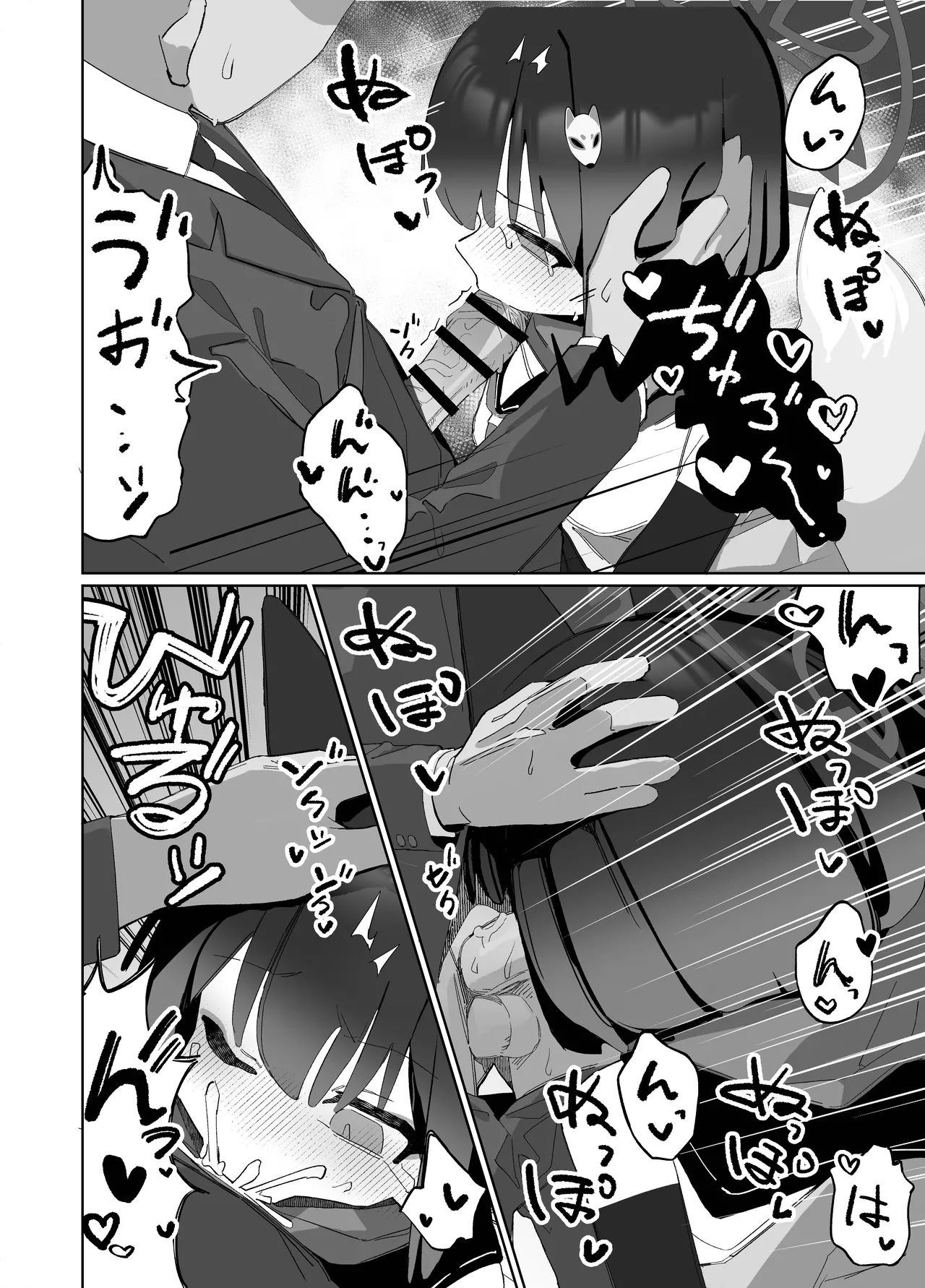 Kyouko! Saimin? Ninpocho!! - Page 16