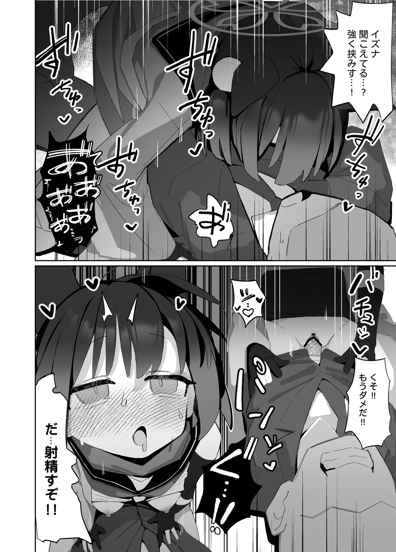 Kyouko! Saimin? Ninpocho!! - Page 24