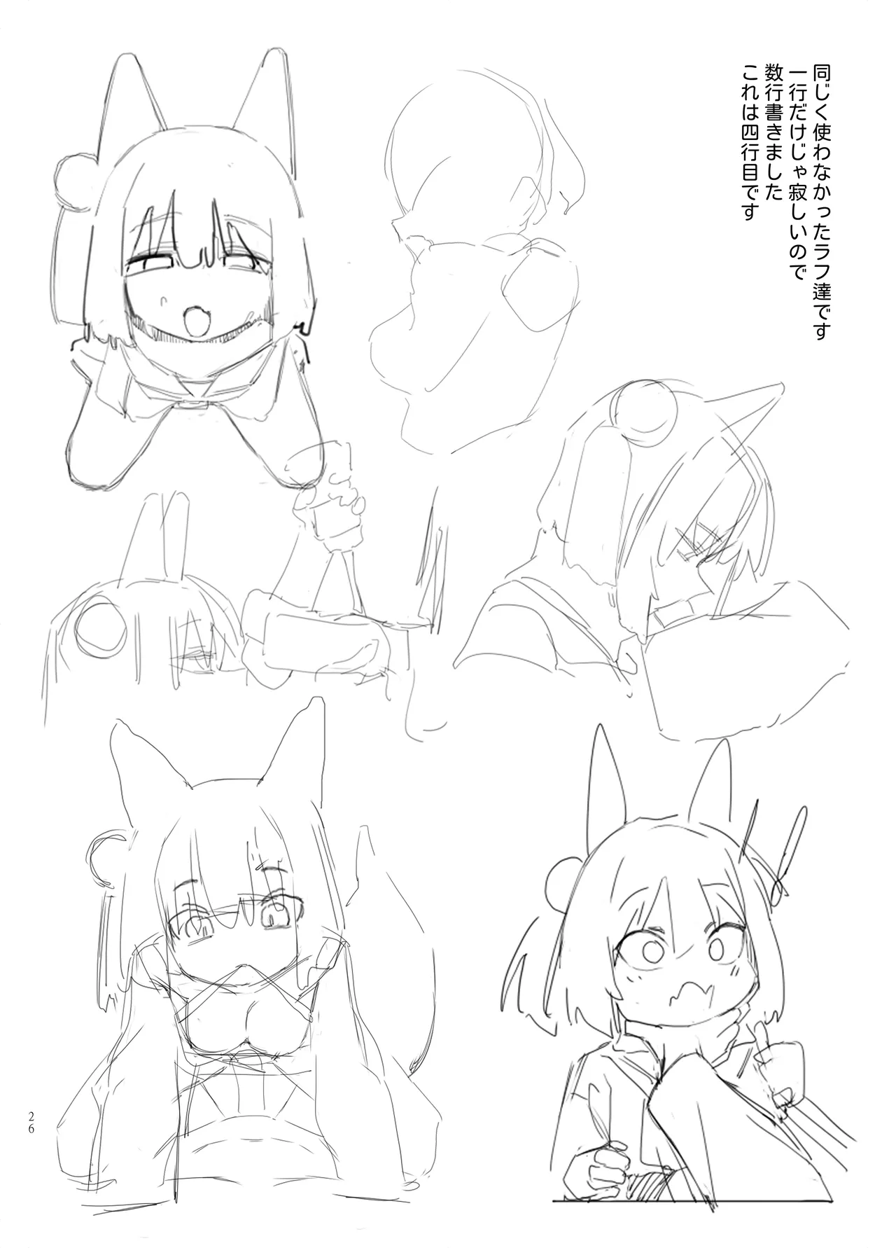 Kyouko! Saimin? Ninpocho!! - Page 26