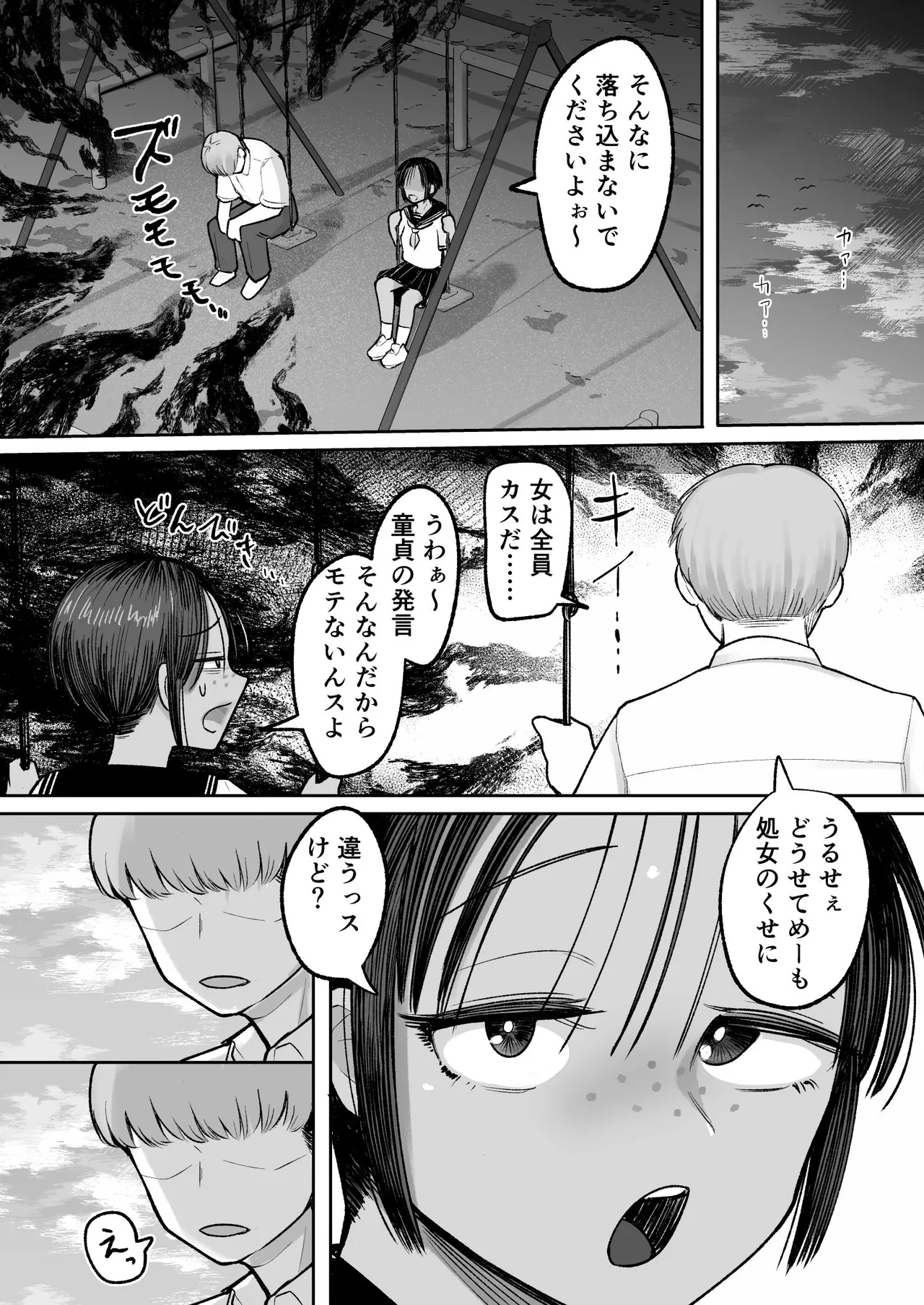 Mou, Koitsu de Ikka. Seiyoku Tsuyotsuyo Boyish Kouhai Nanka Zenzen Suki ja Nai - Page 14