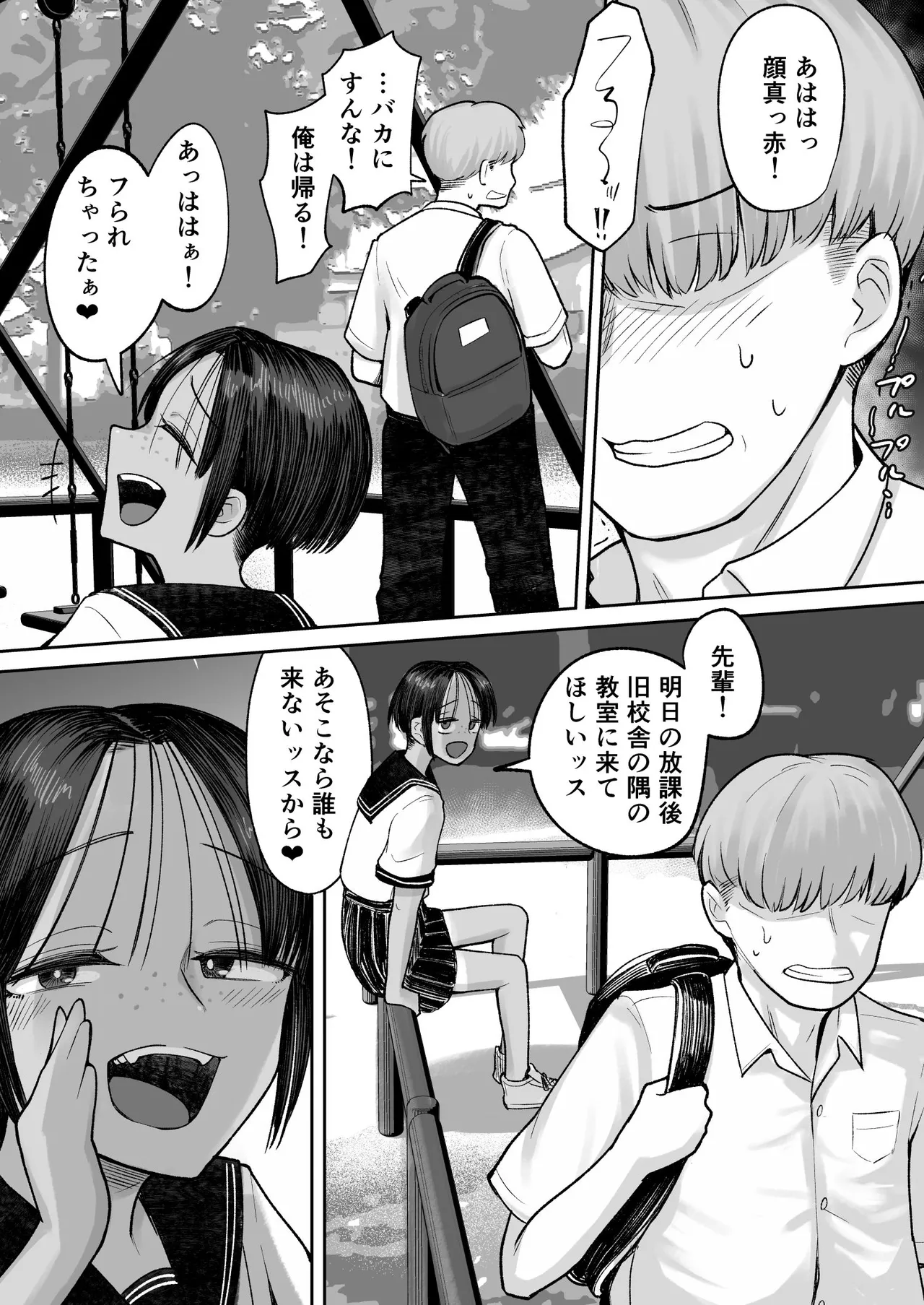 Mou, Koitsu de Ikka. Seiyoku Tsuyotsuyo Boyish Kouhai Nanka Zenzen Suki ja Nai - Page 23