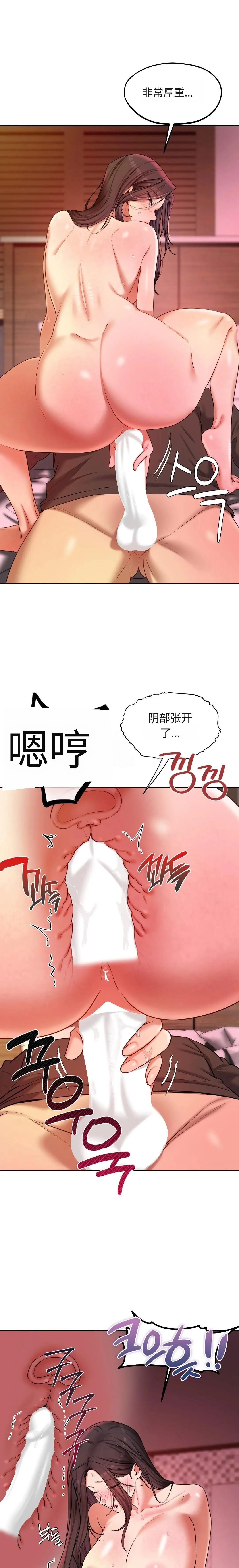 【韩漫】女教授的秘密账号17-22 AI翻译 - Page 111