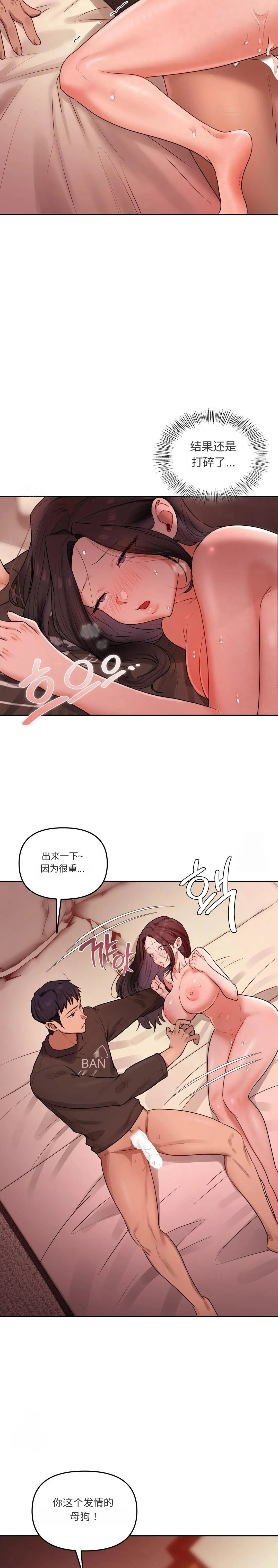 【韩漫】女教授的秘密账号17-22 AI翻译 - Page 121