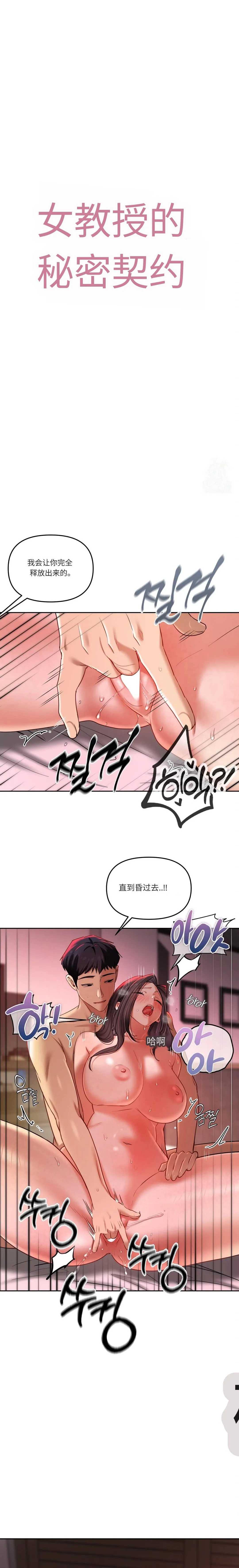 【韩漫】女教授的秘密账号17-22 AI翻译 - Page 124