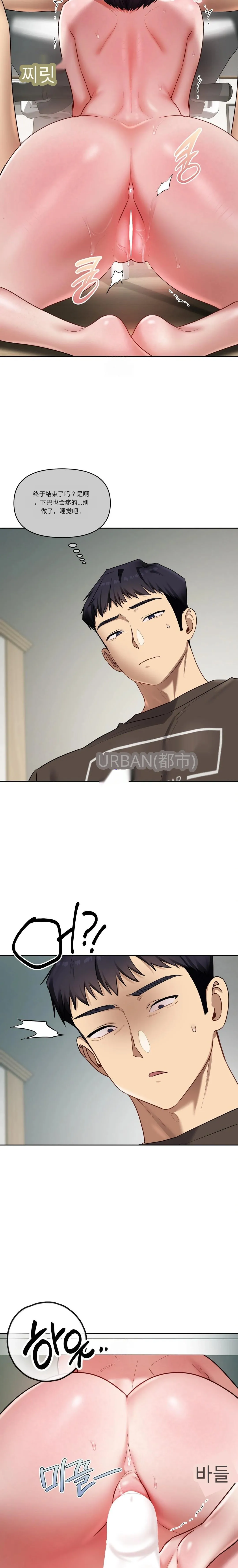 【韩漫】女教授的秘密账号17-22 AI翻译 - Page 68