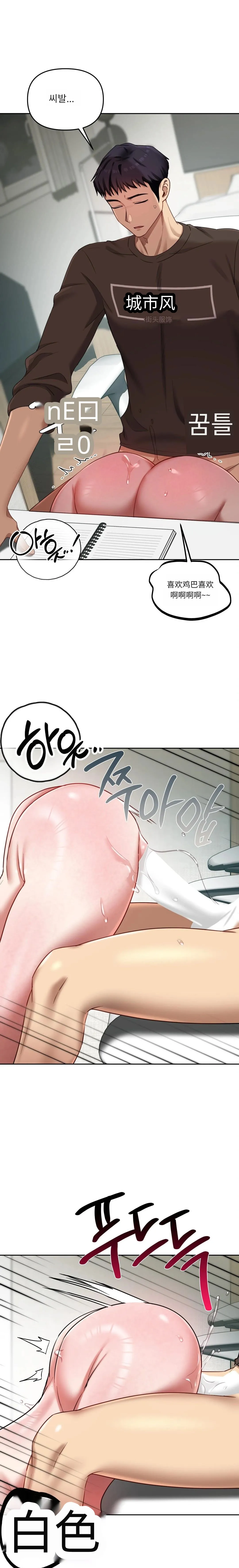 【韩漫】女教授的秘密账号17-22 AI翻译 - Page 71