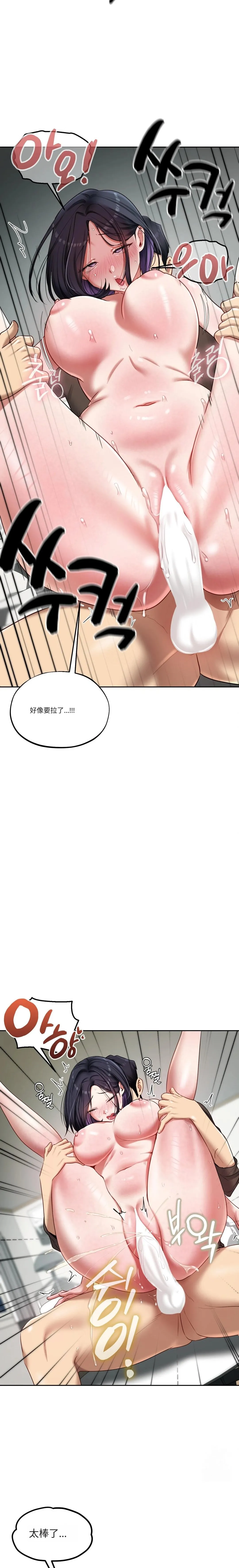 【韩漫】女教授的秘密账号17-22 AI翻译 - Page 76