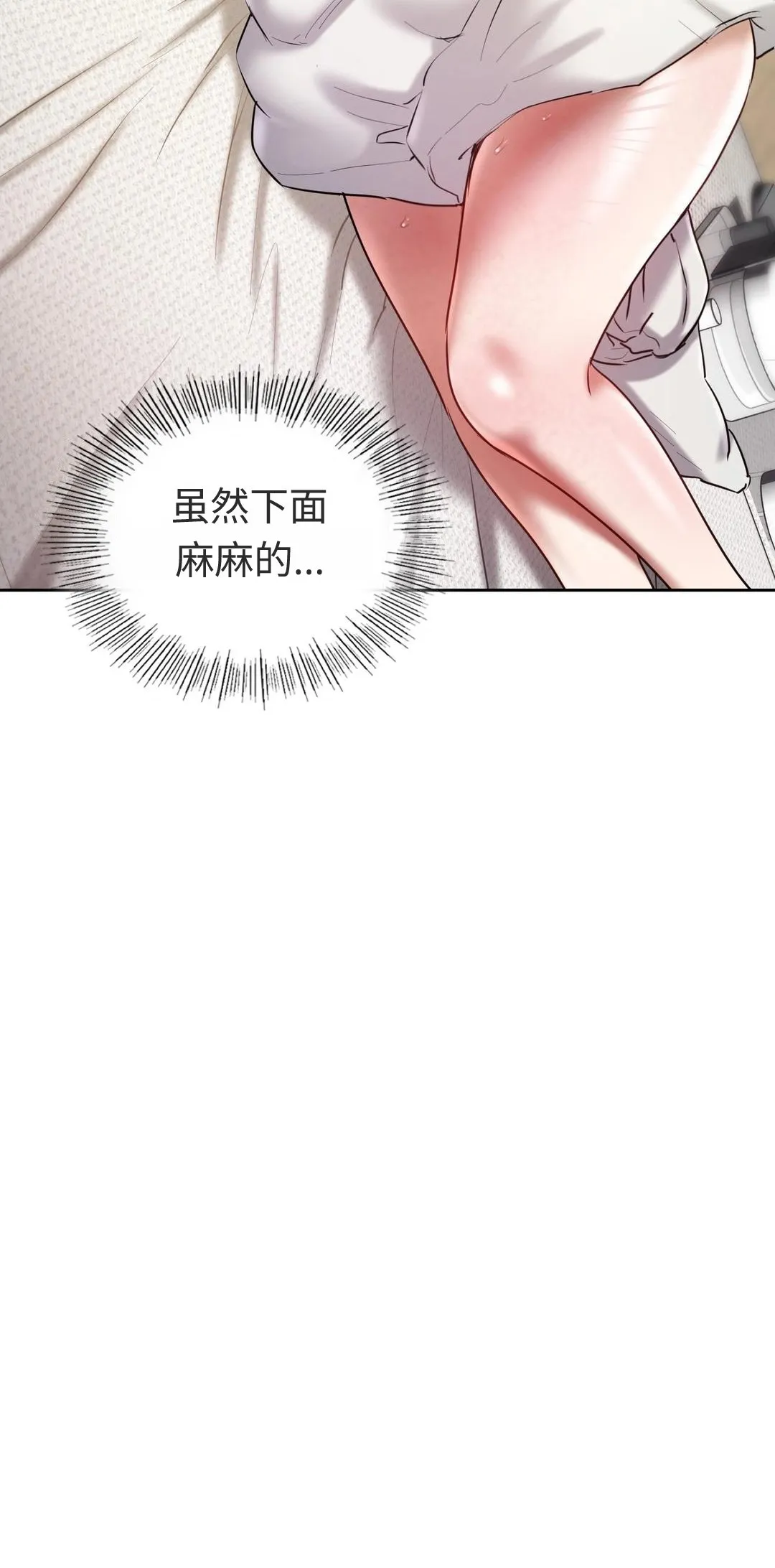 【韩漫】女教授的秘密账号17-22 AI翻译 - Page 90