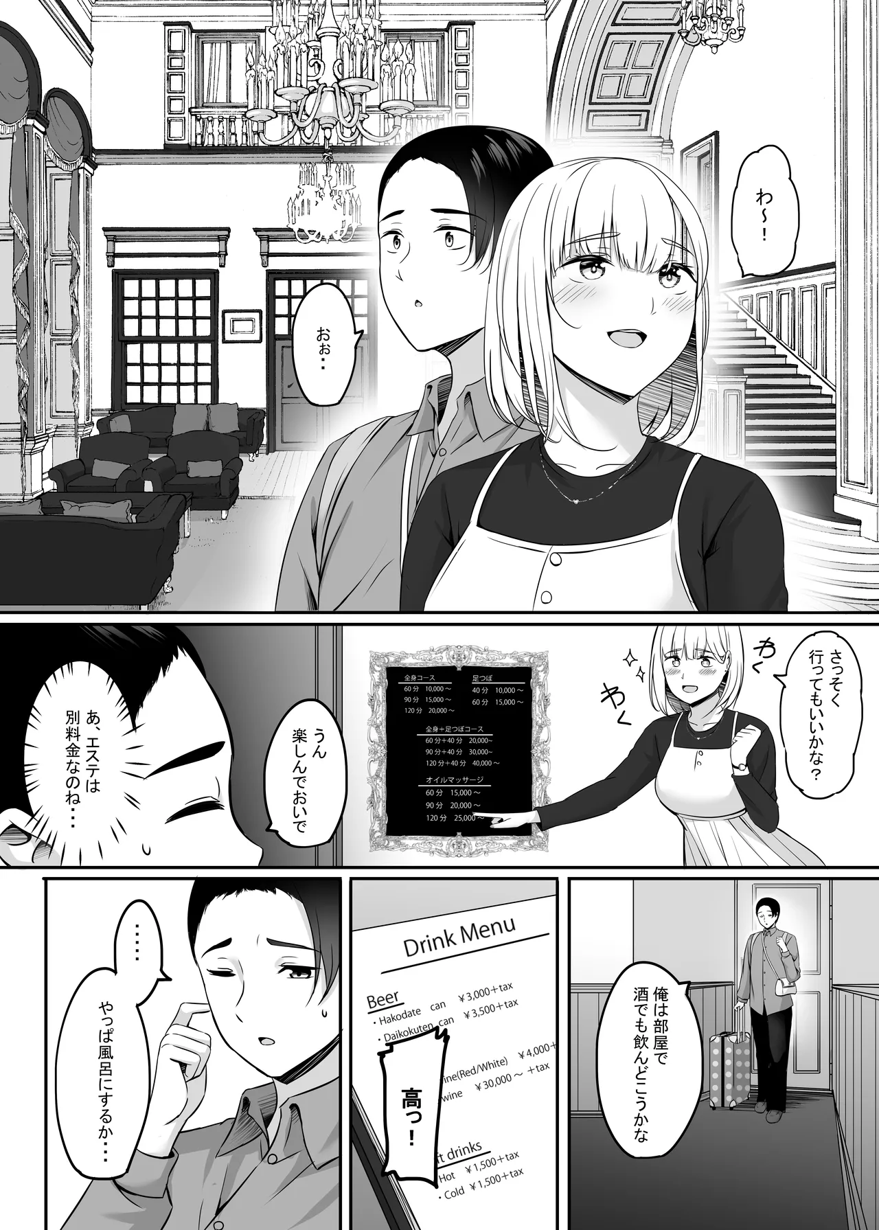 Hitozuma to Onsen de Icha Love SEX ga Tomerarenai! Soushuuhen - Page 109