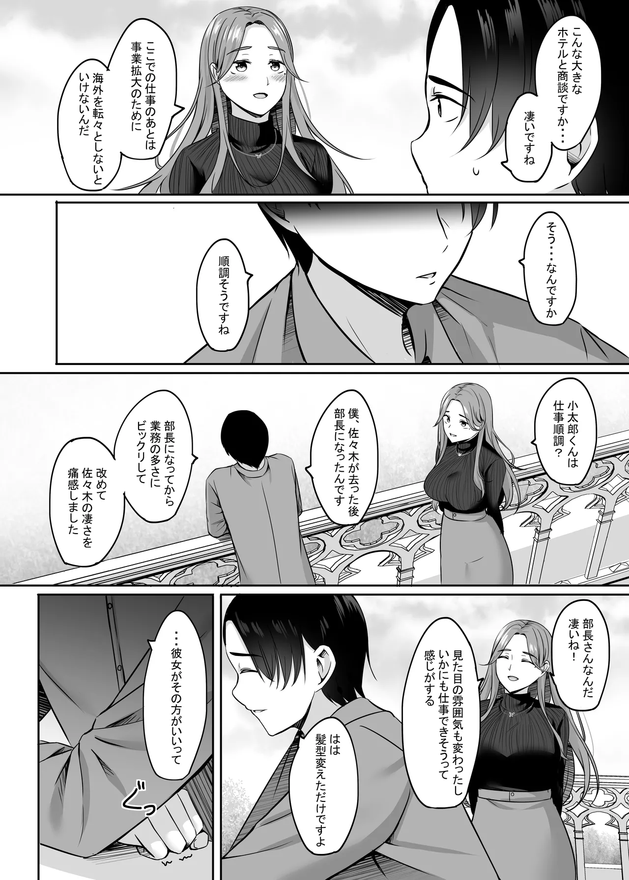 Hitozuma to Onsen de Icha Love SEX ga Tomerarenai! Soushuuhen - Page 113