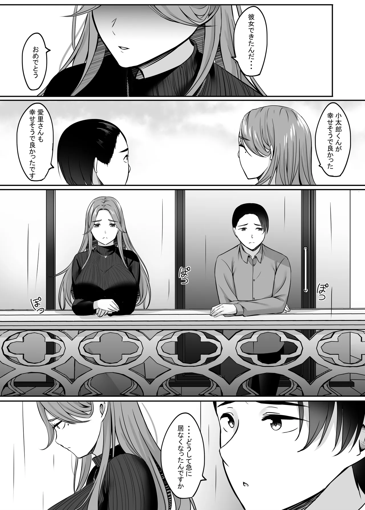 Hitozuma to Onsen de Icha Love SEX ga Tomerarenai! Soushuuhen - Page 114