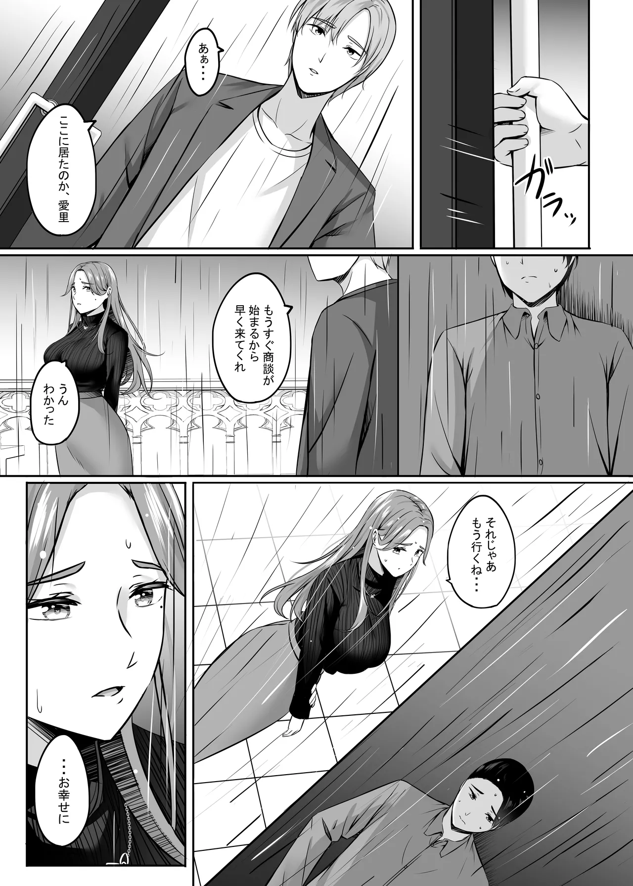 Hitozuma to Onsen de Icha Love SEX ga Tomerarenai! Soushuuhen - Page 116