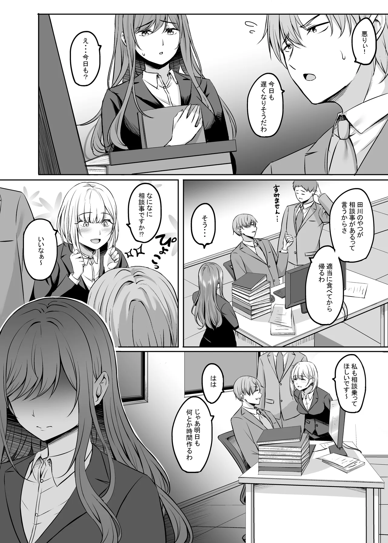 Hitozuma to Onsen de Icha Love SEX ga Tomerarenai! Soushuuhen - Page 50