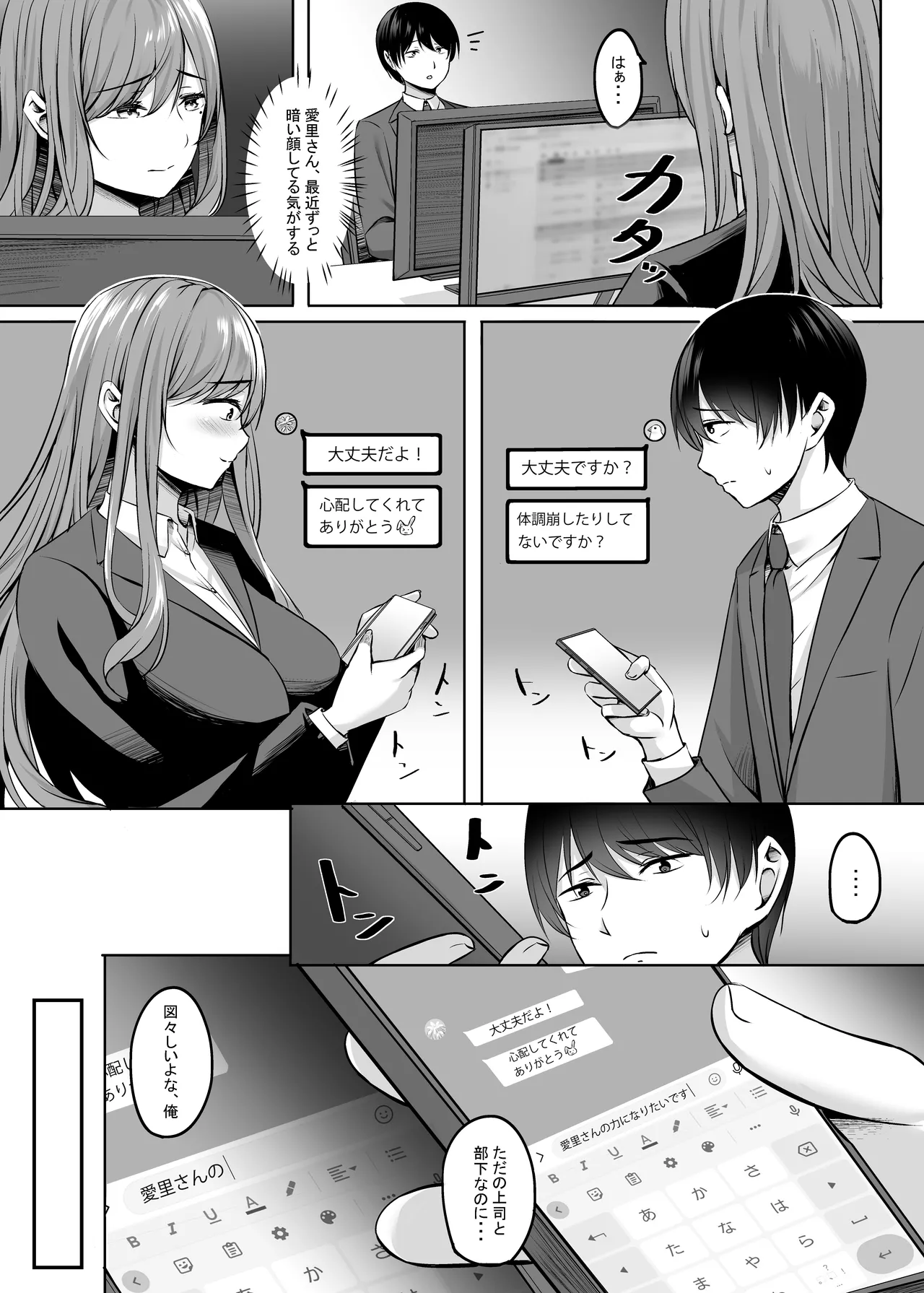 Hitozuma to Onsen de Icha Love SEX ga Tomerarenai! Soushuuhen - Page 51