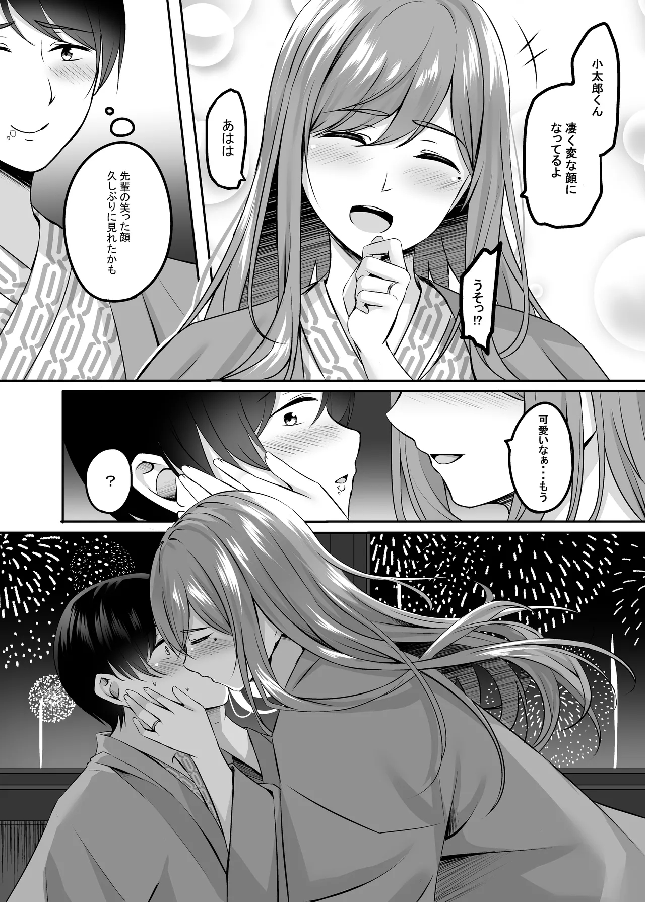 Hitozuma to Onsen de Icha Love SEX ga Tomerarenai! Soushuuhen - Page 60