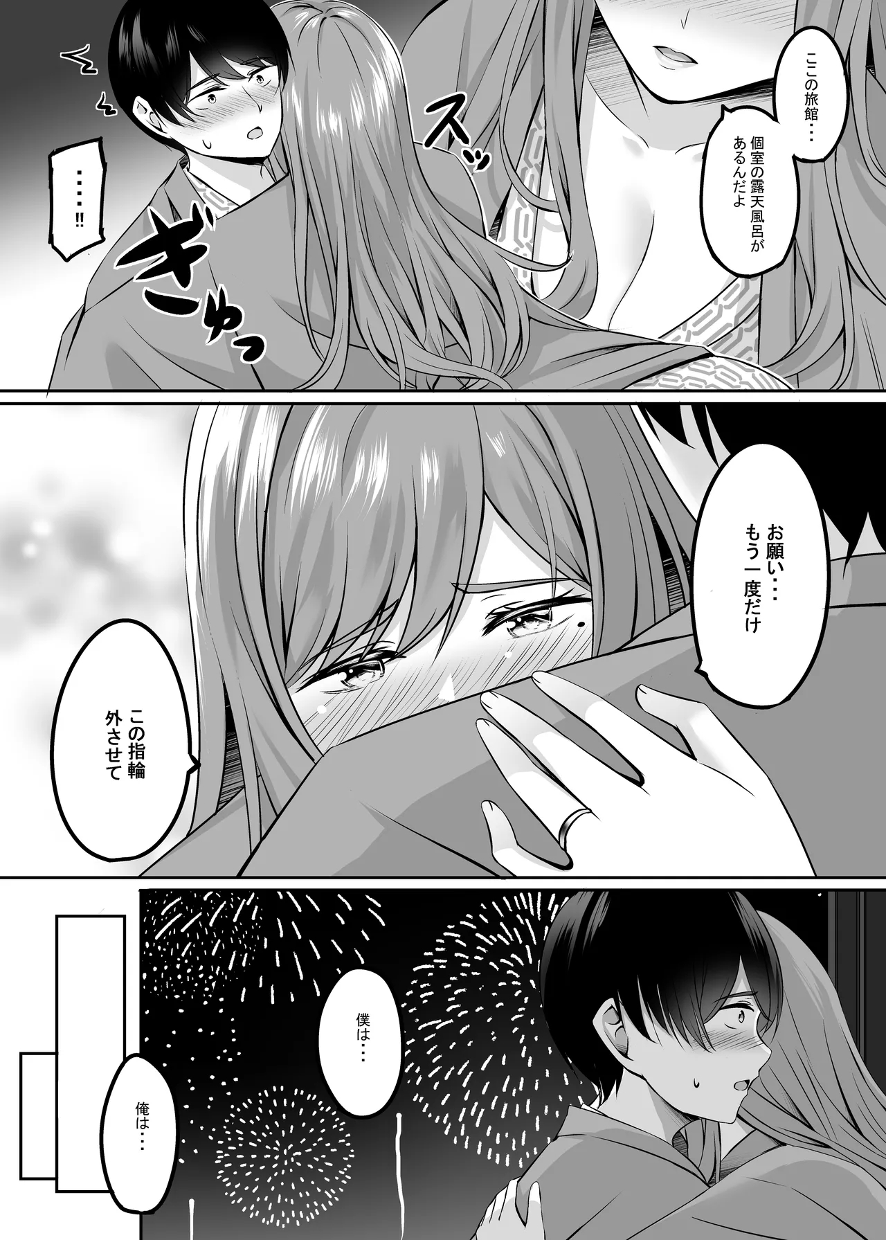 Hitozuma to Onsen de Icha Love SEX ga Tomerarenai! Soushuuhen - Page 62