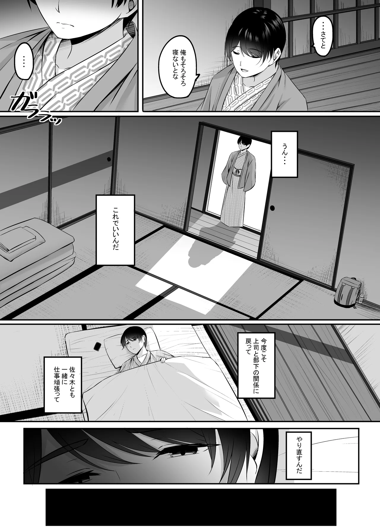 Hitozuma to Onsen de Icha Love SEX ga Tomerarenai! Soushuuhen - Page 91
