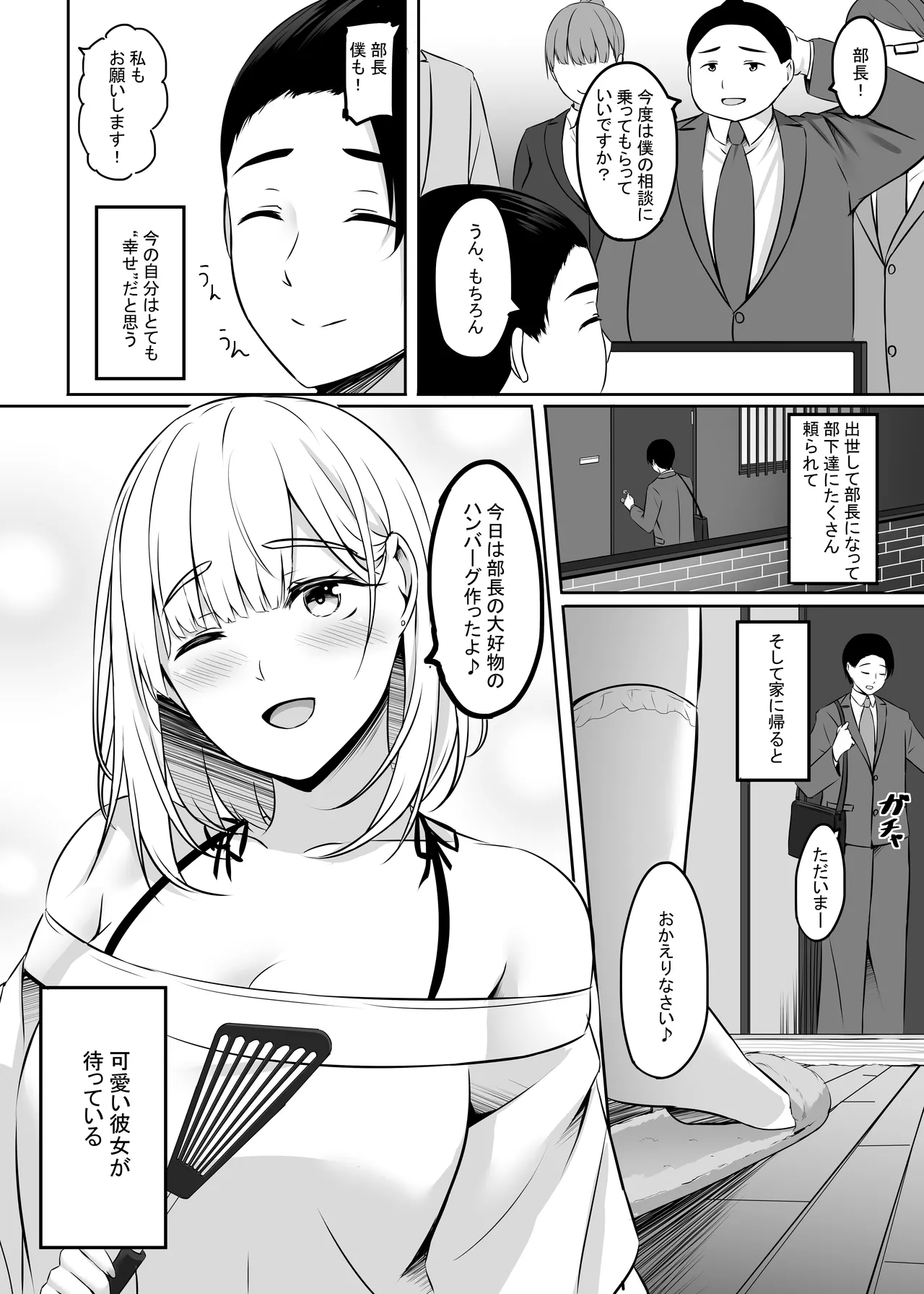 Hitozuma to Onsen de Icha Love SEX ga Tomerarenai! Soushuuhen - Page 97