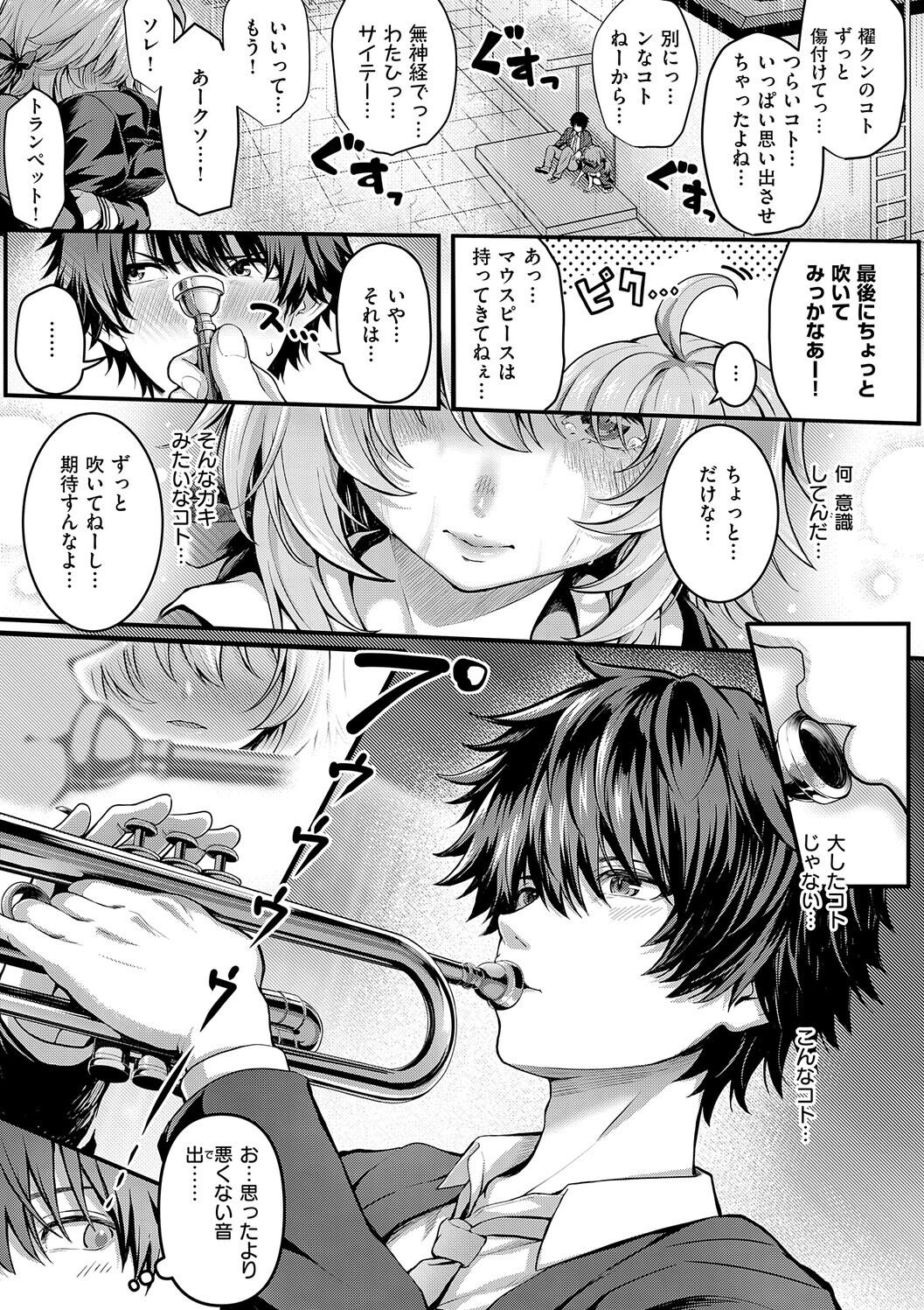 Hatsukoi Luminous - Page 191