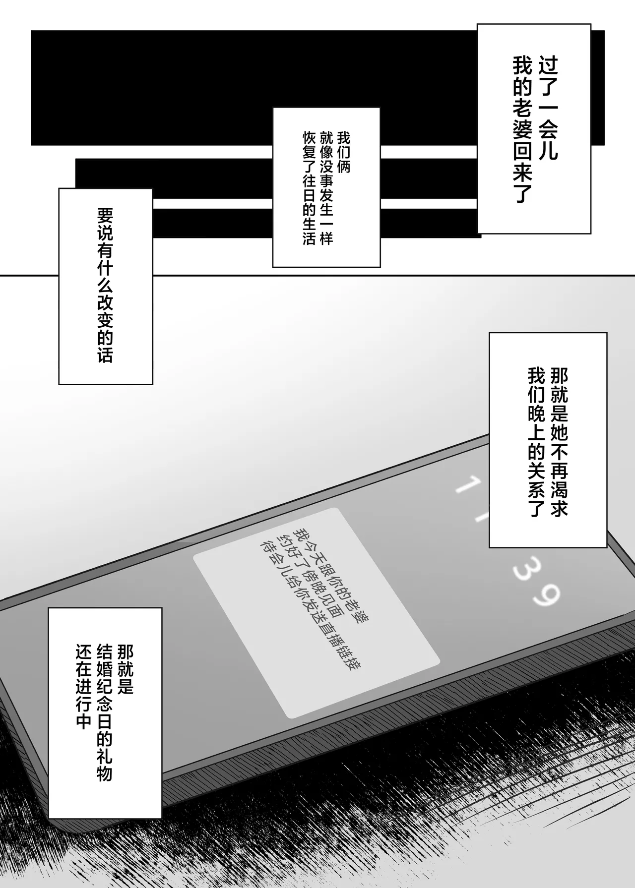 Anata no Tame no Kekkon Kinenbi - Page 55