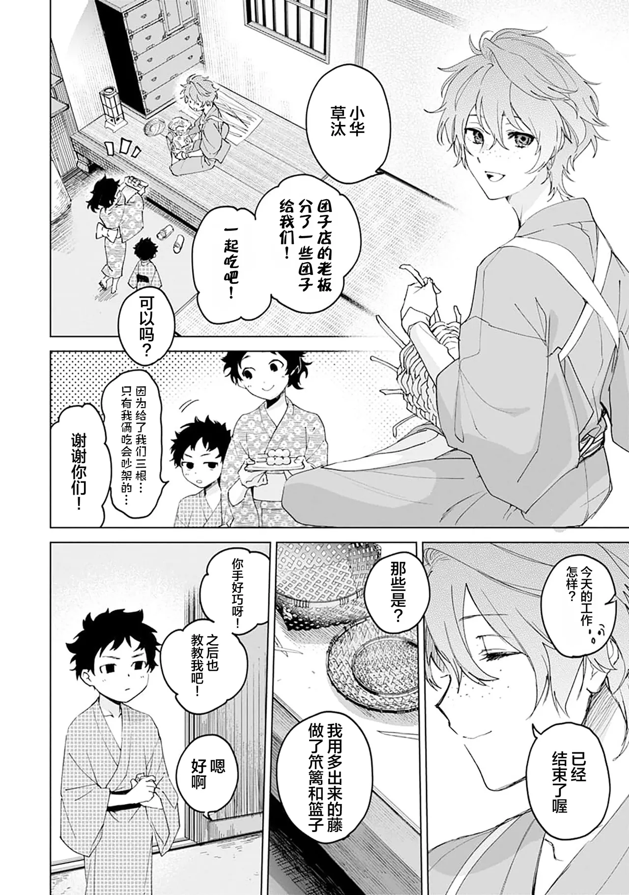 Tooboe ni Koi｜嗥叫之戀 VOL.1 - Page 172