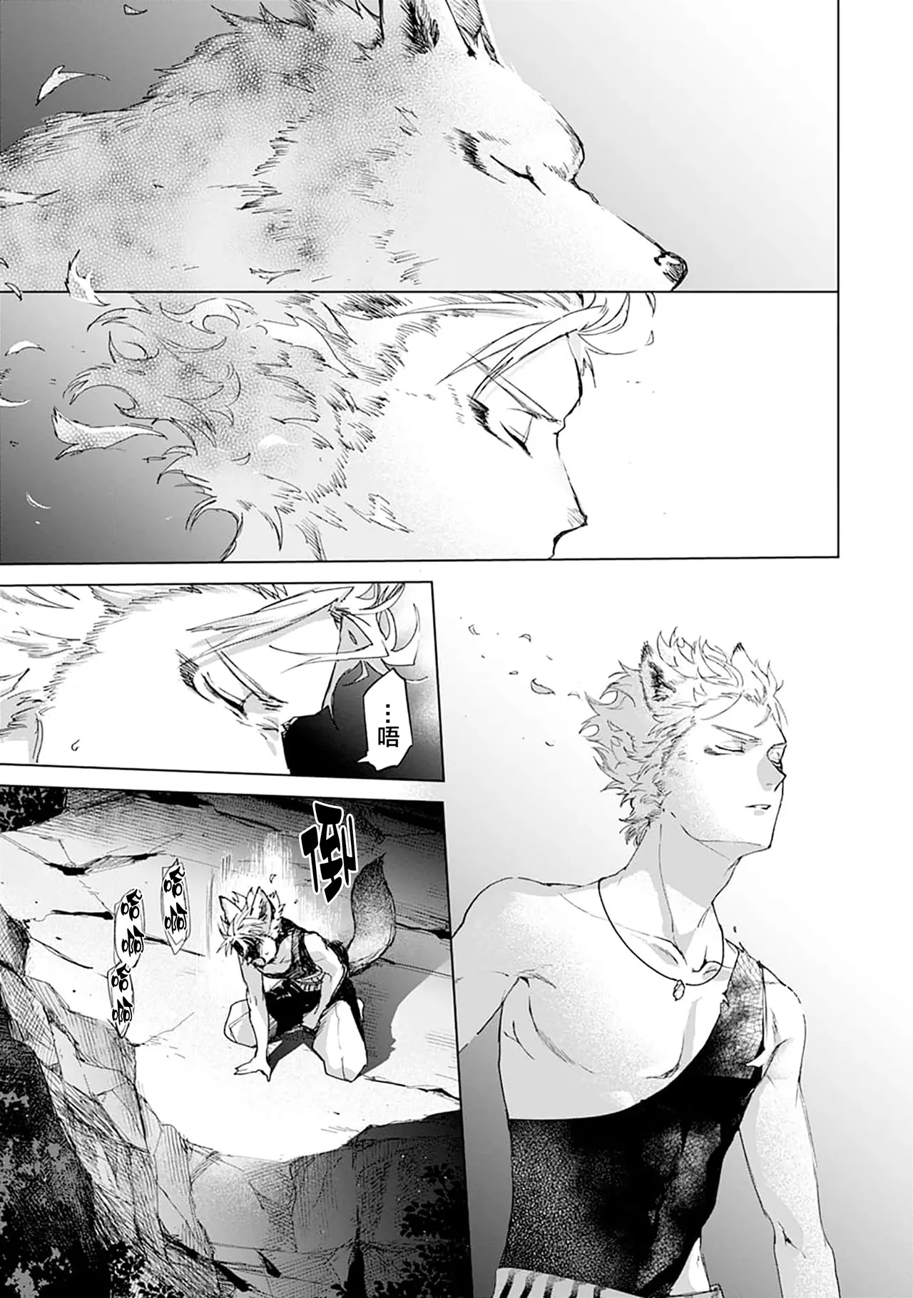 Tooboe ni Koi｜嗥叫之戀 VOL.1 - Page 177