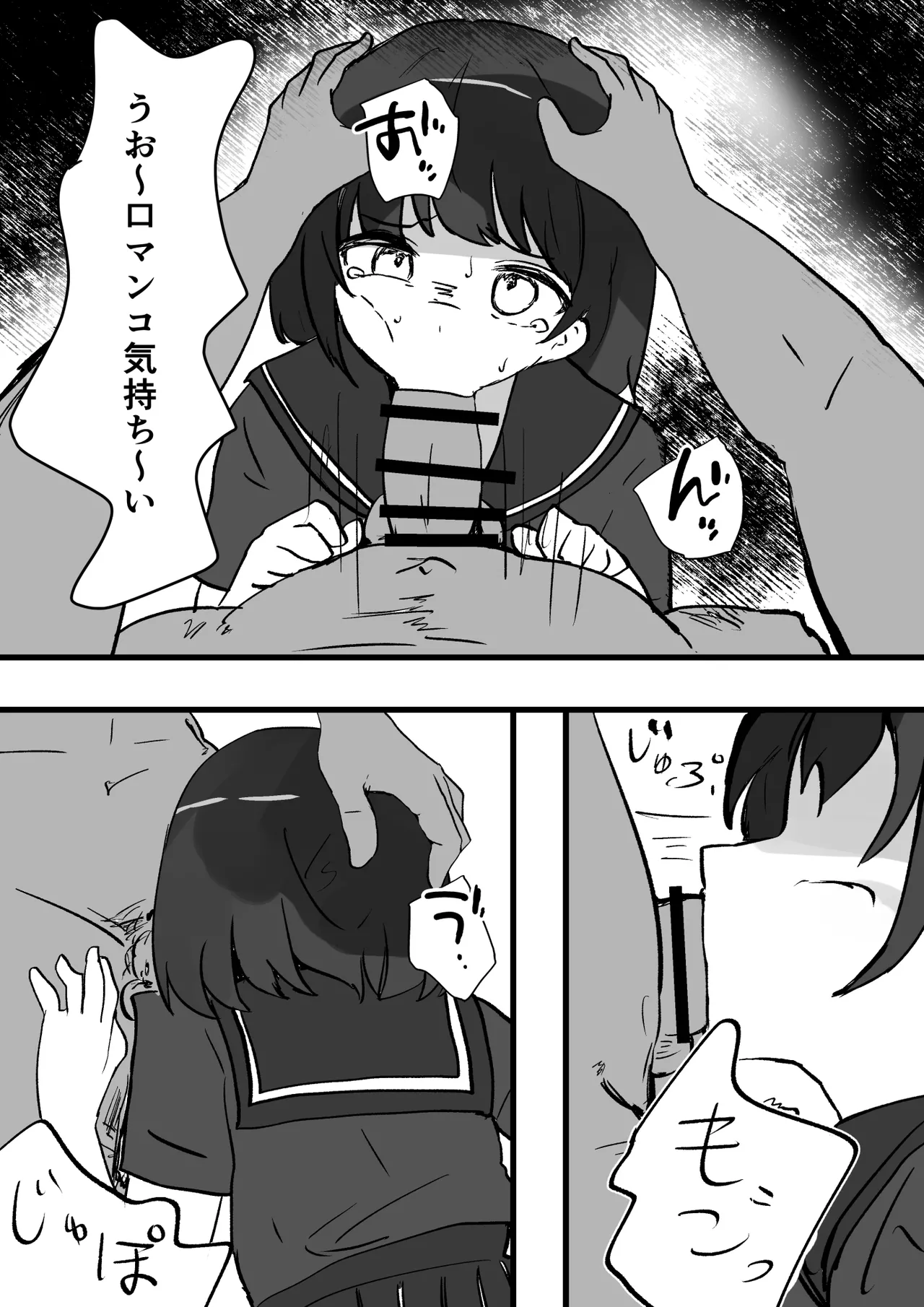 女子を呼び出せる地図アプリでセーラー少女を呼び出して使う - Page 12