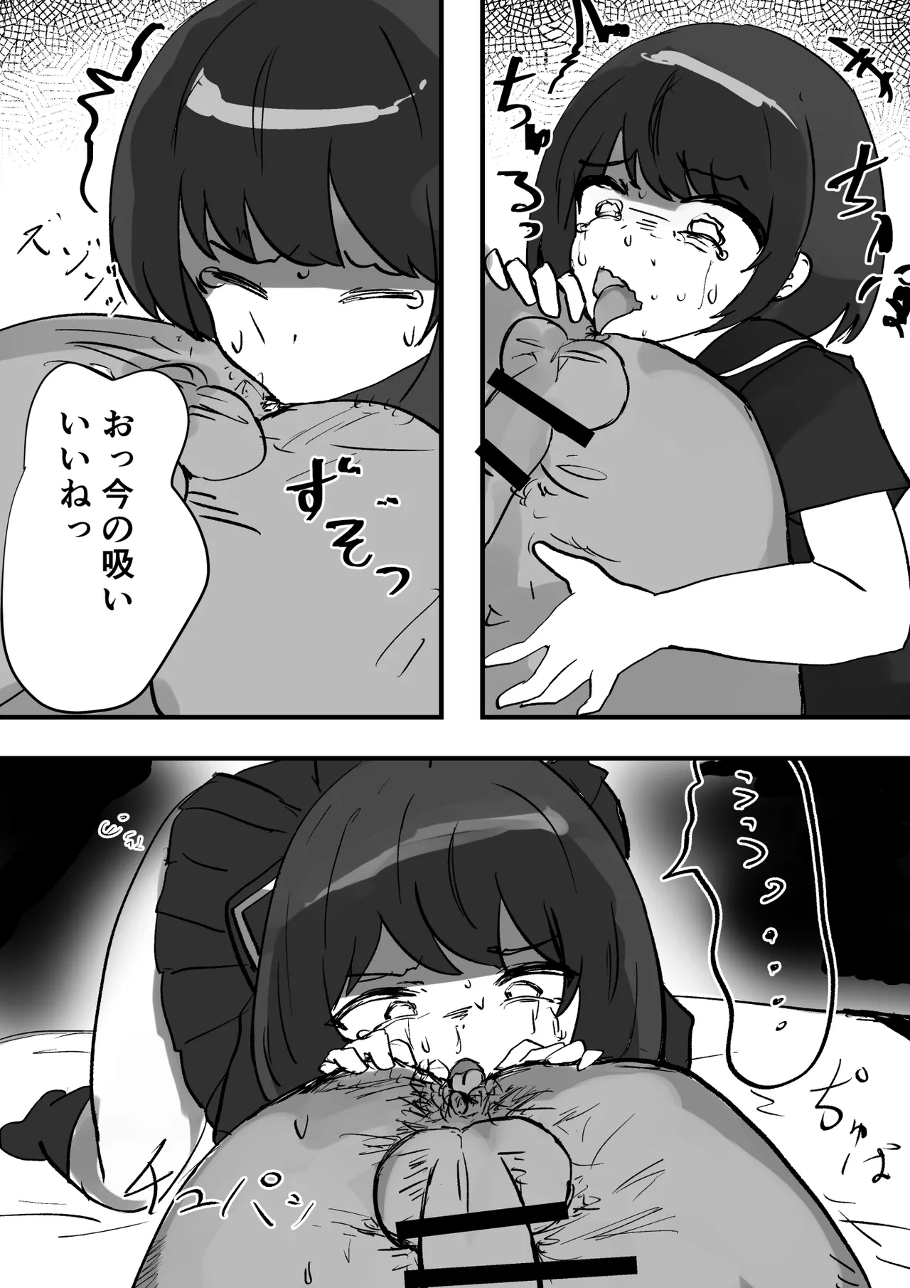 女子を呼び出せる地図アプリでセーラー少女を呼び出して使う - Page 18