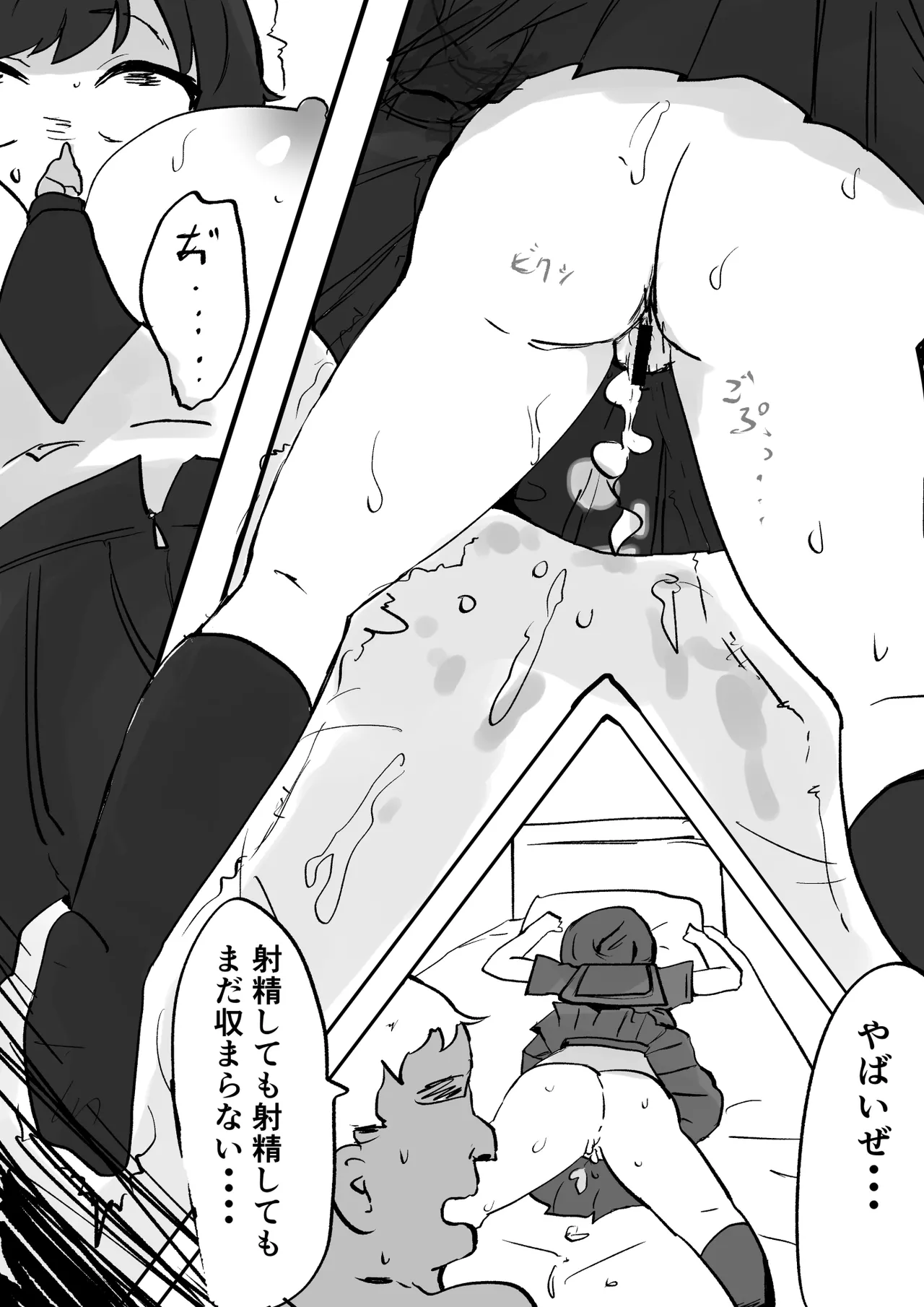 女子を呼び出せる地図アプリでセーラー少女を呼び出して使う - Page 39