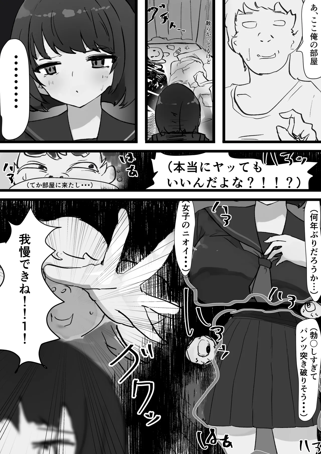 女子を呼び出せる地図アプリでセーラー少女を呼び出して使う - Page 6