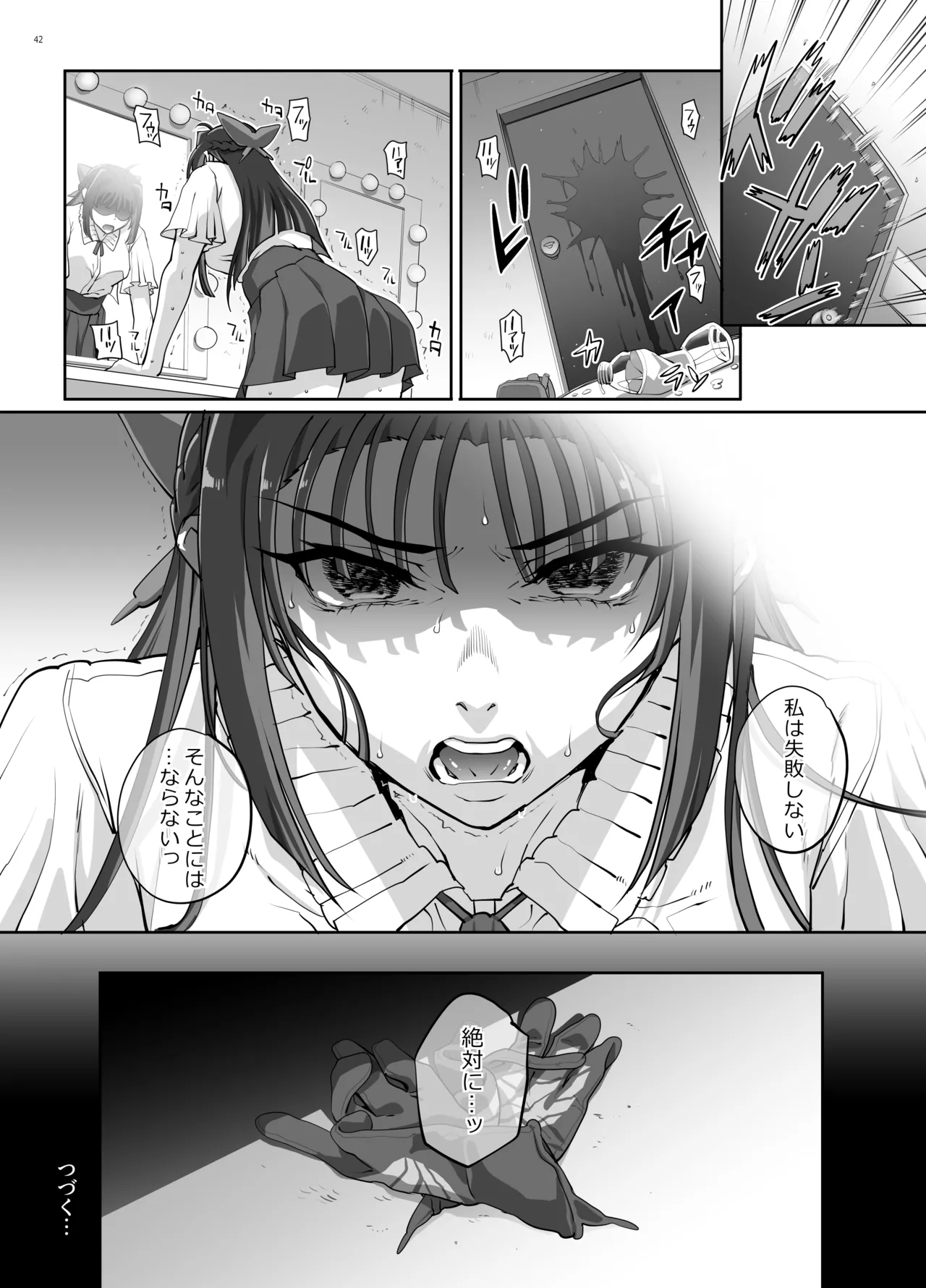 Zettai  Seijun Idols 1 - Page 43
