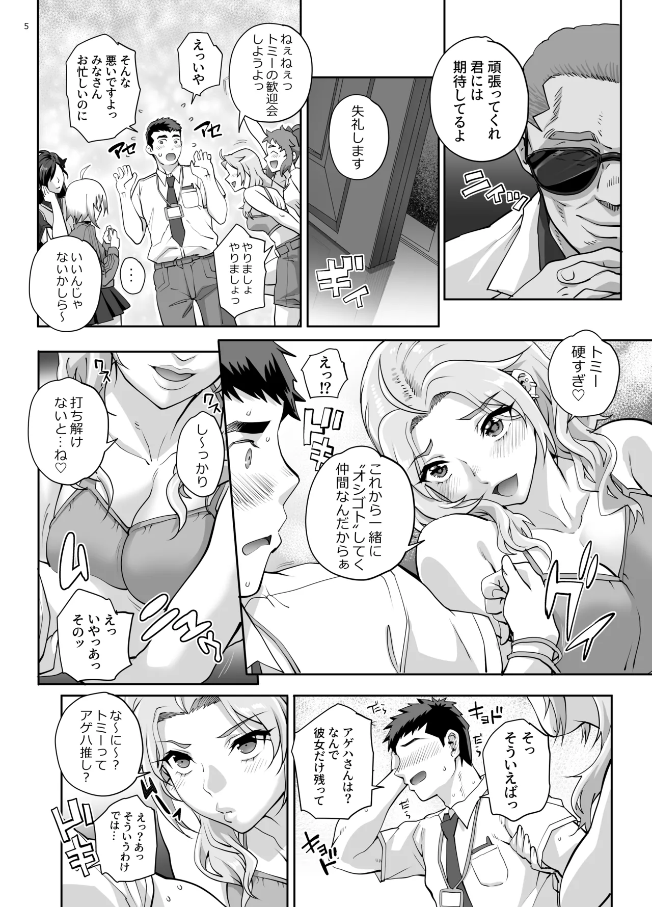 Preview page 6