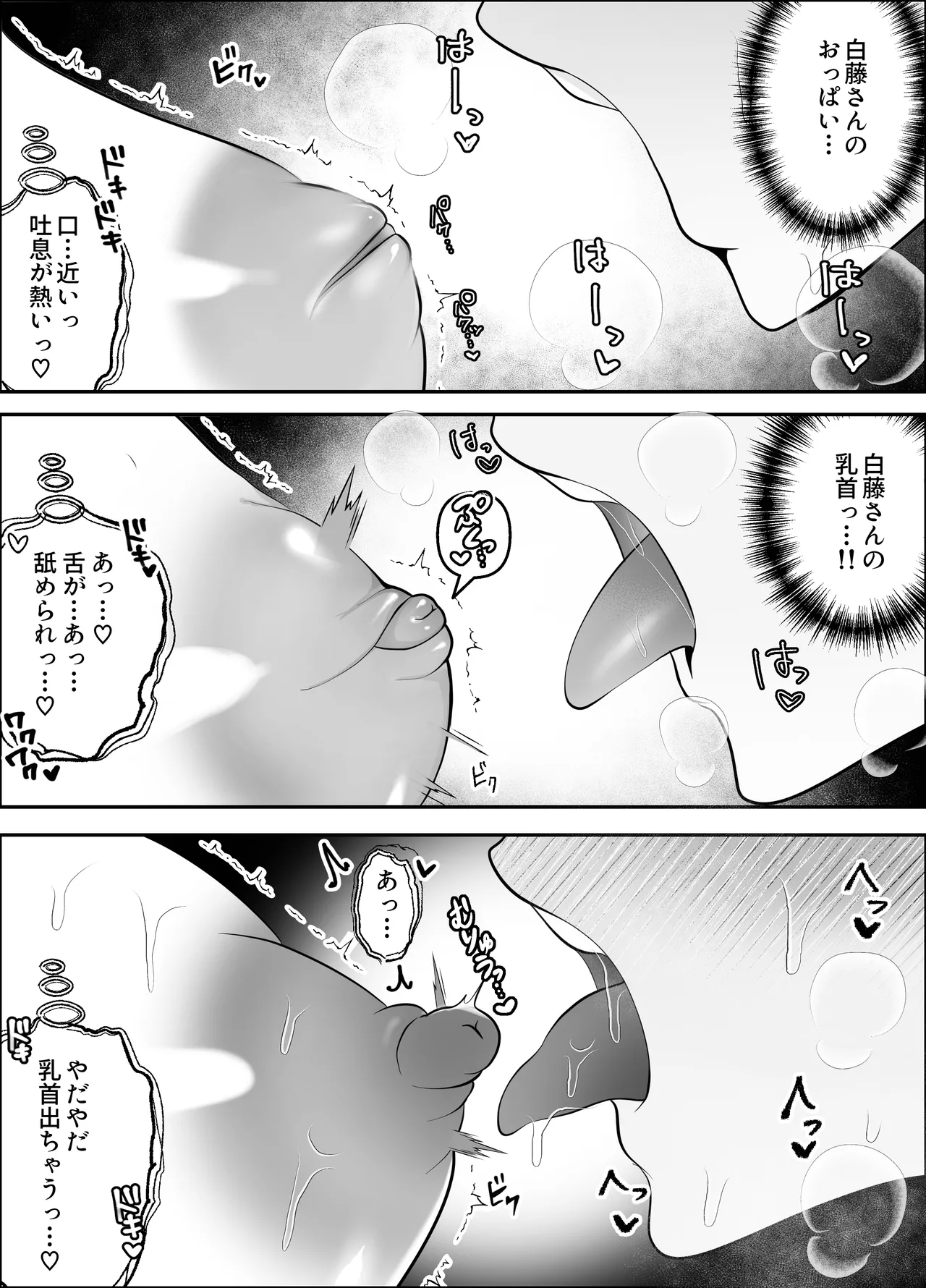 Watashi ga Saisho ni Suki datta kara - Page 14
