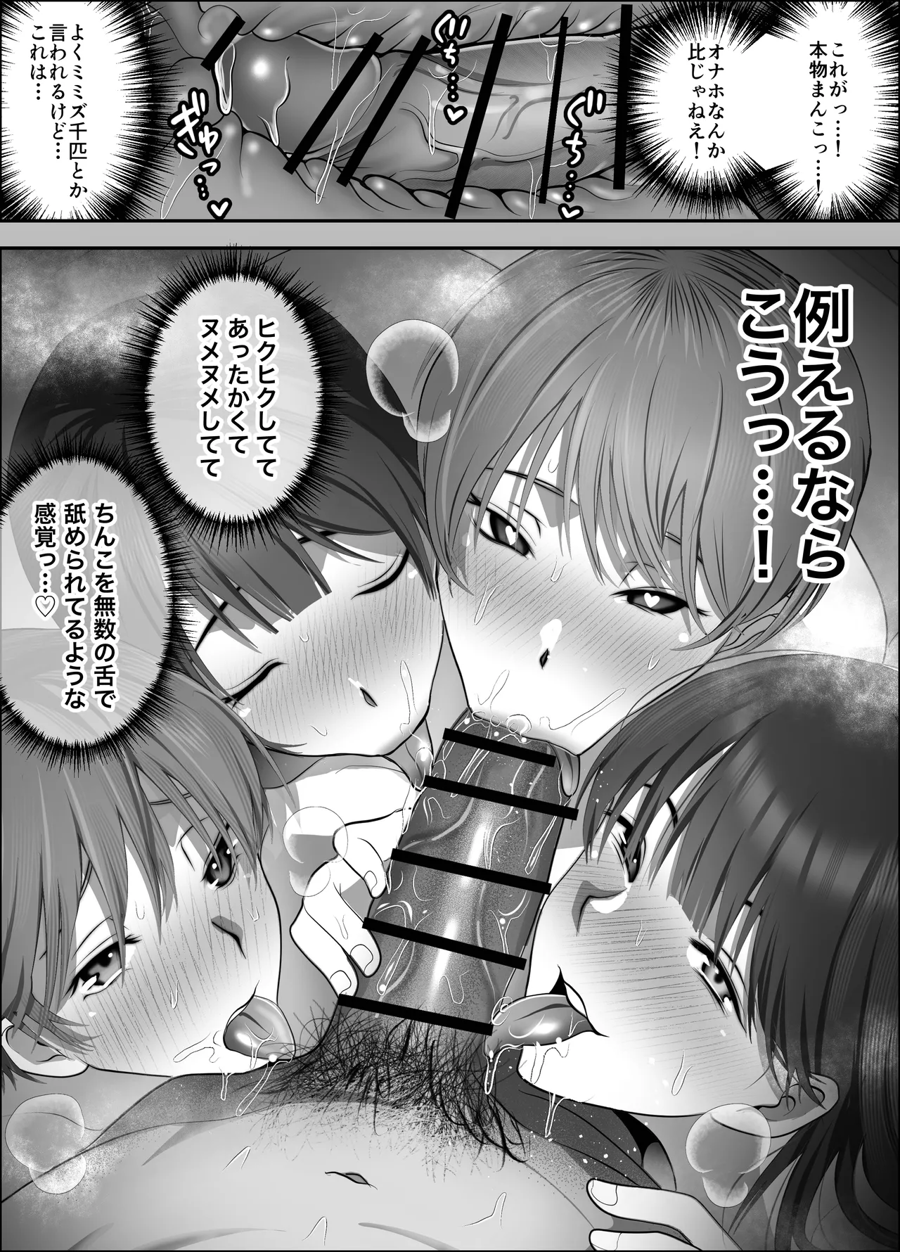 Watashi ga Saisho ni Suki datta kara - Page 25
