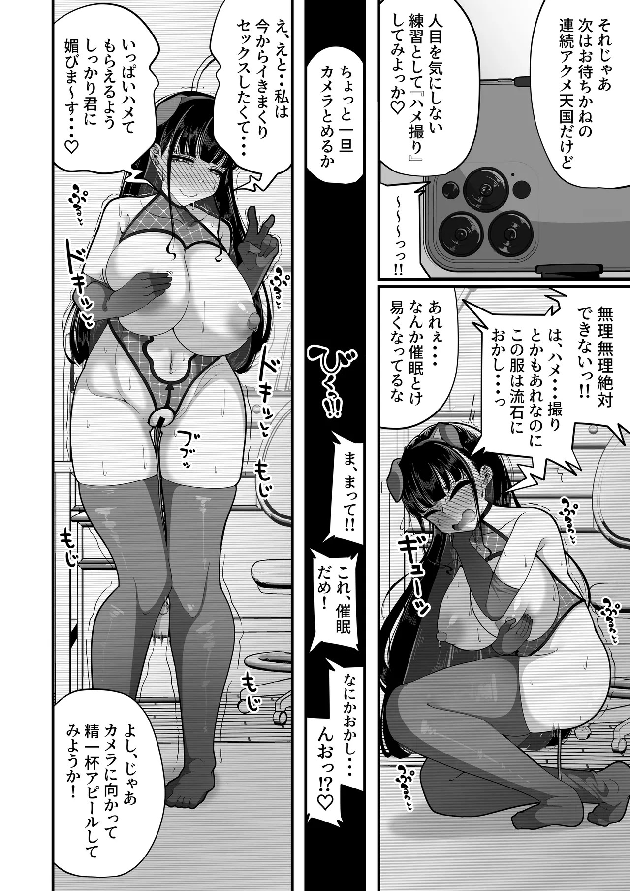 Saimin Haji Kousai - Page 33