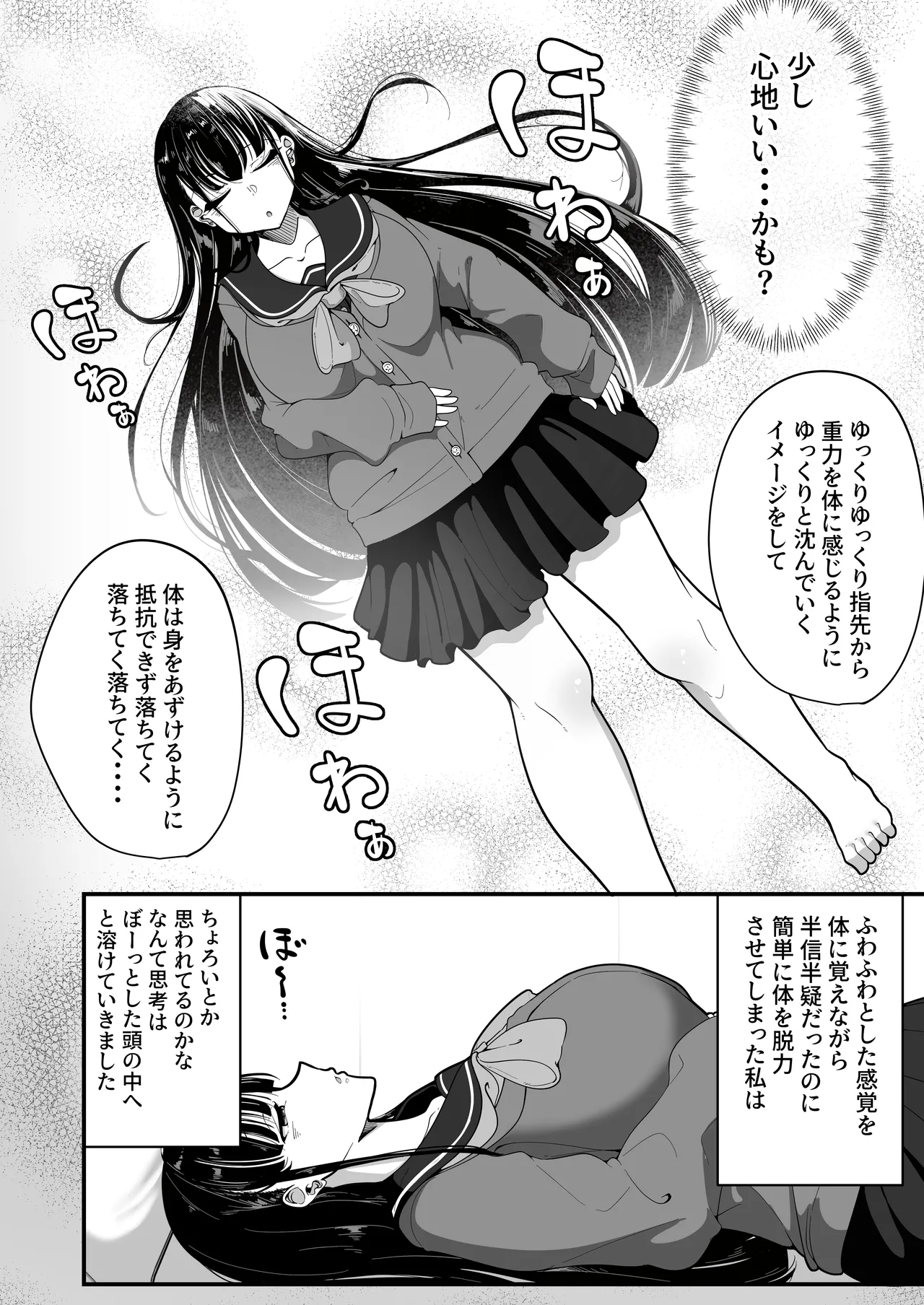 Saimin Haji Kousai - Page 9