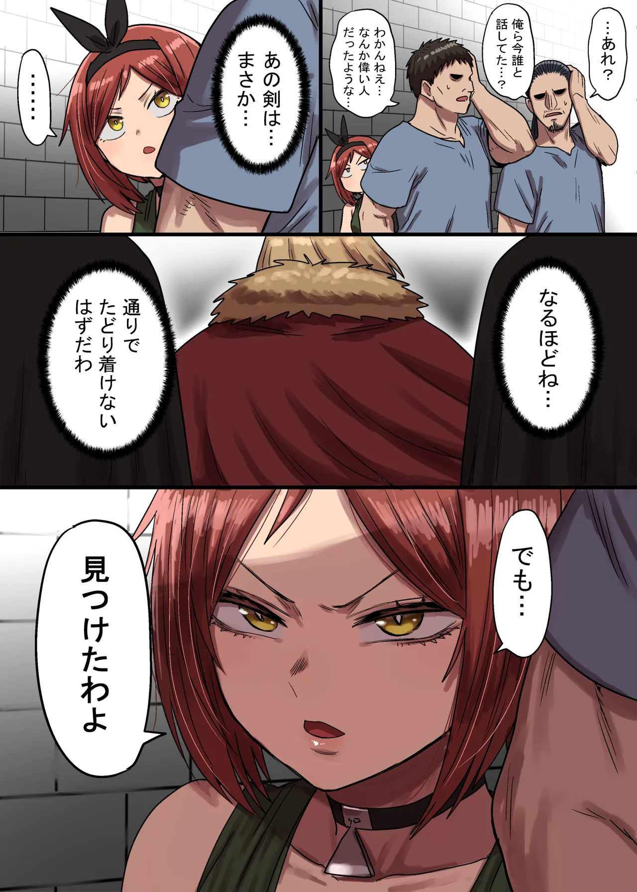 密偵アリカの受難・上 - Page 78