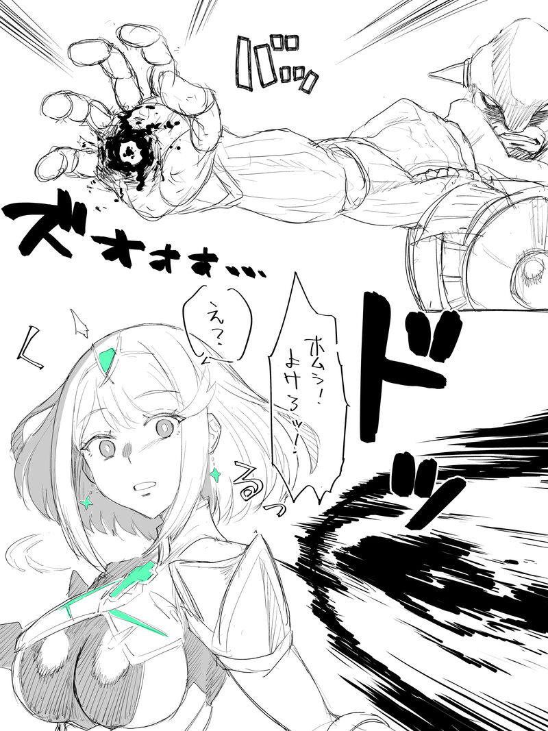 ある日—ホムラがいなくなった。 - Page 33