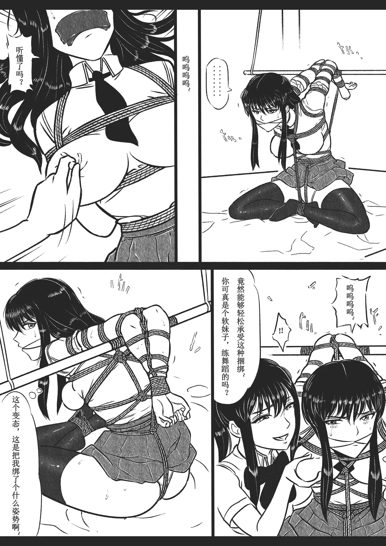 绳痴女老师 1-5[Fanbox]欧根亲王 (119712291) - Page 59