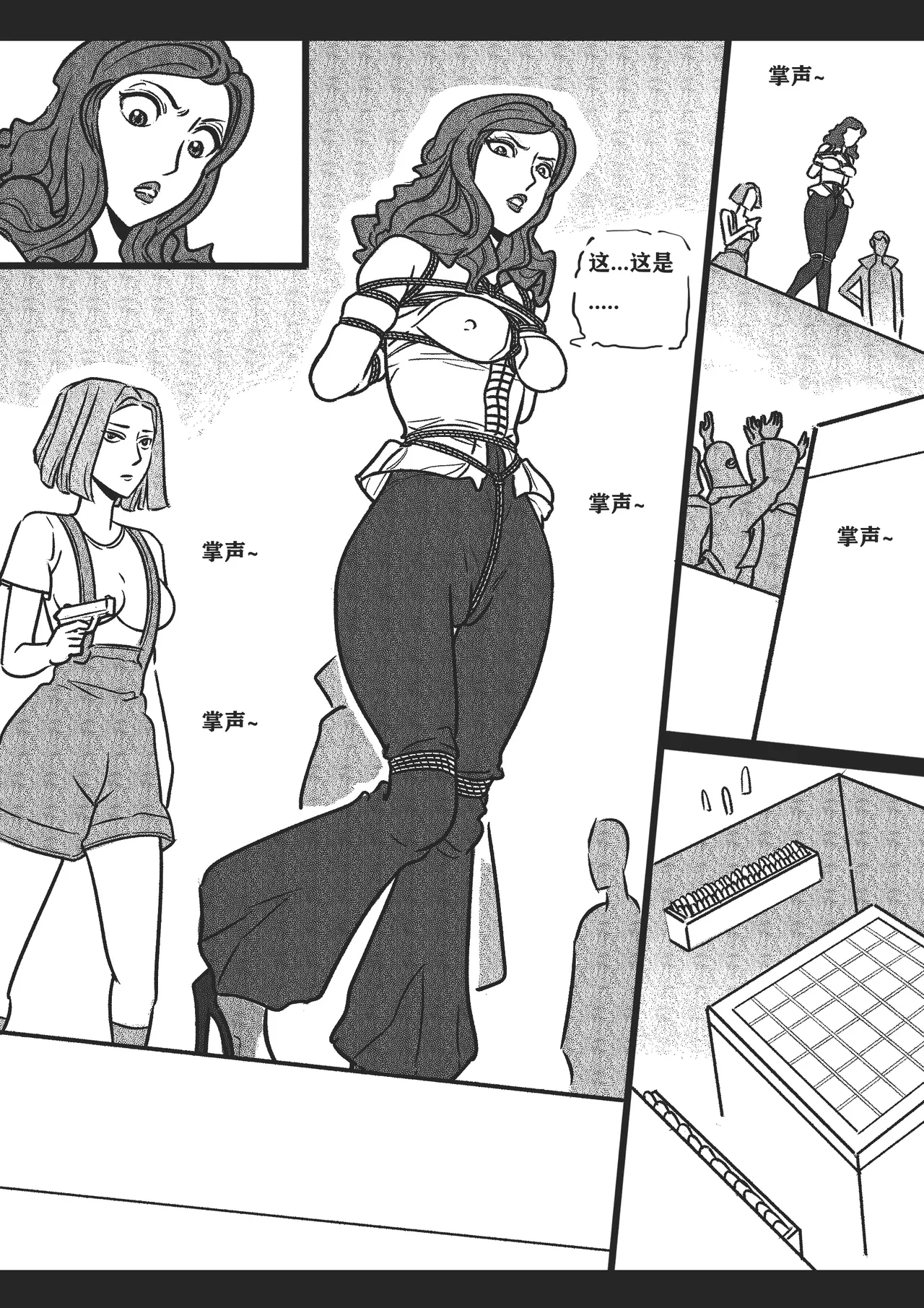 捆绑四女探 1-5[Fanbox]欧根亲王 (119712291) - Page 23