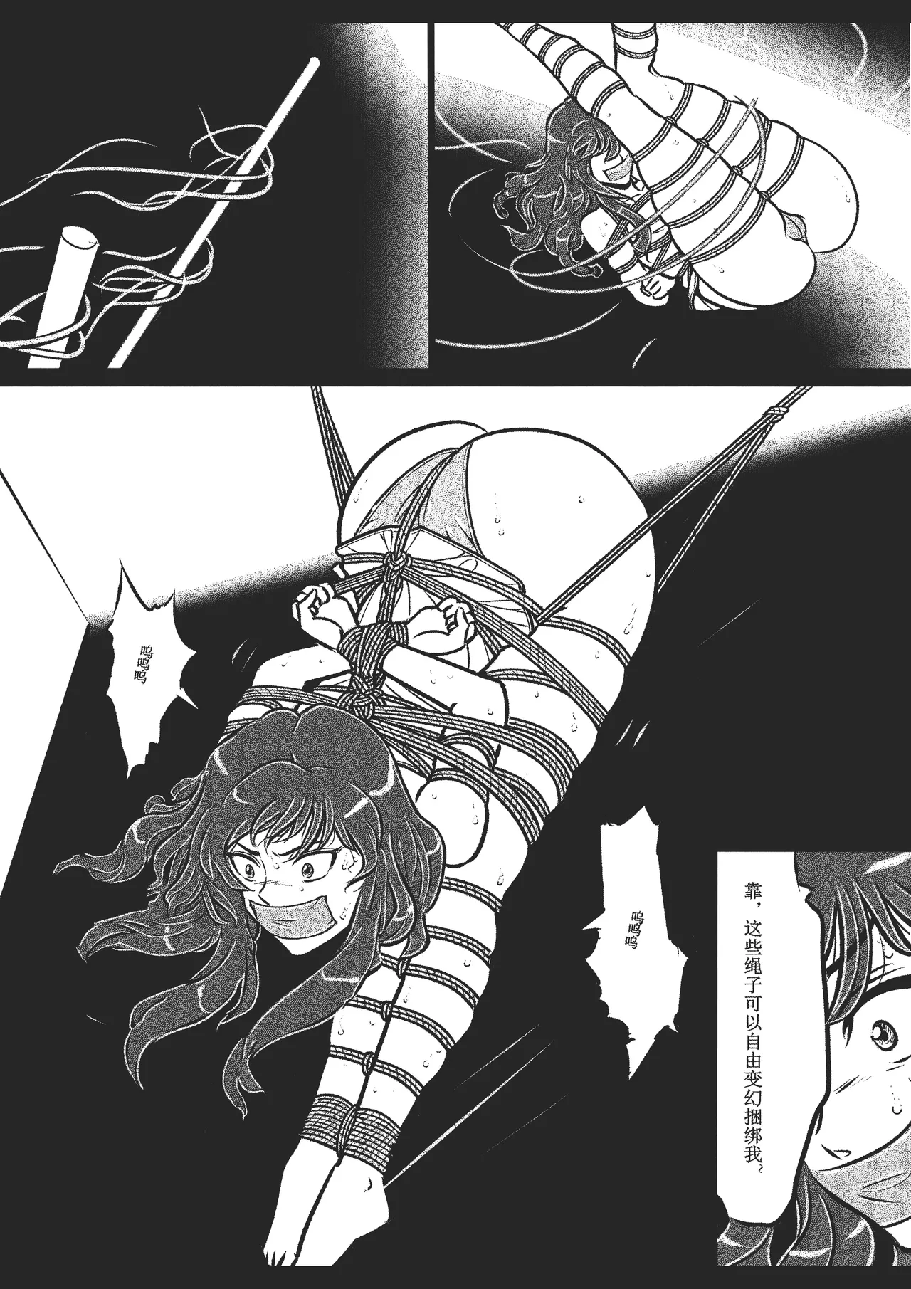 捆绑四女探 1-5[Fanbox]欧根亲王 (119712291) - Page 46