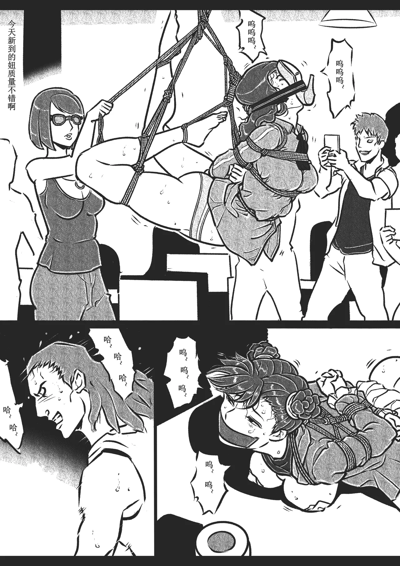 捆绑四女探 1-5[Fanbox]欧根亲王 (119712291) - Page 50