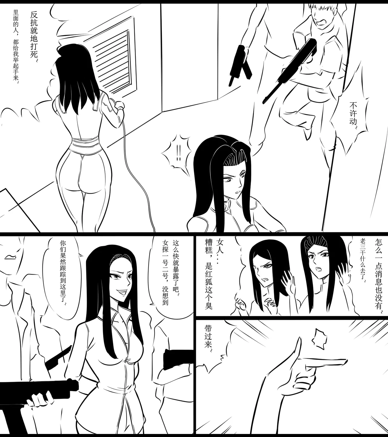 捆绑四女探 1-5[Fanbox]欧根亲王 (119712291) - Page 57