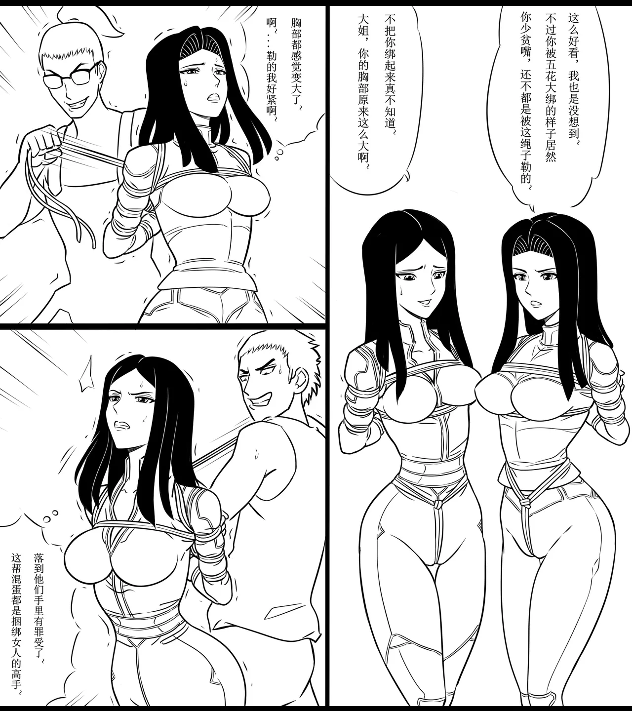 捆绑四女探 1-5[Fanbox]欧根亲王 (119712291) - Page 59