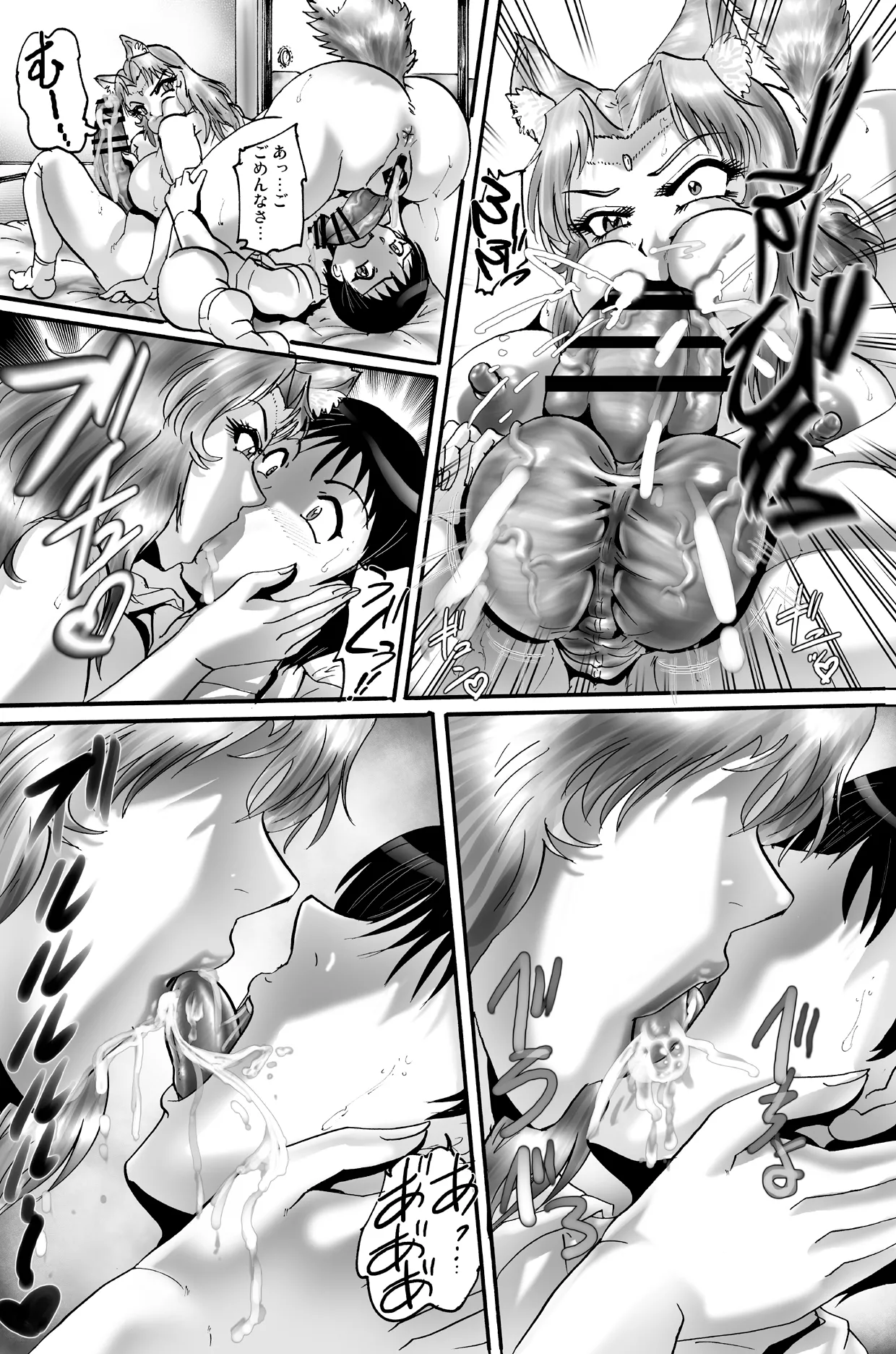 神様とパコパコ - Page 10