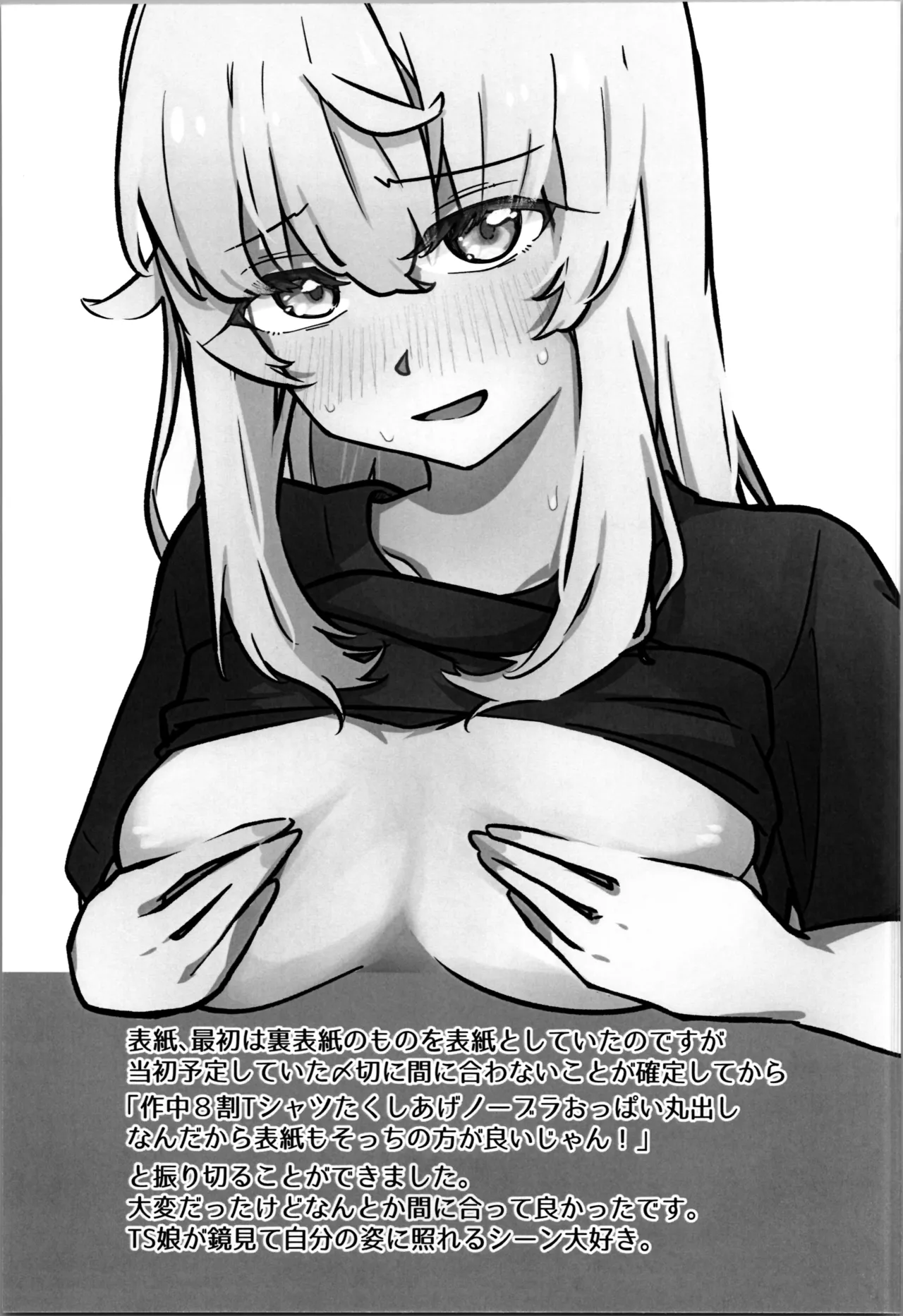 Hitori de  Shitai  Ko!! - Page 17
