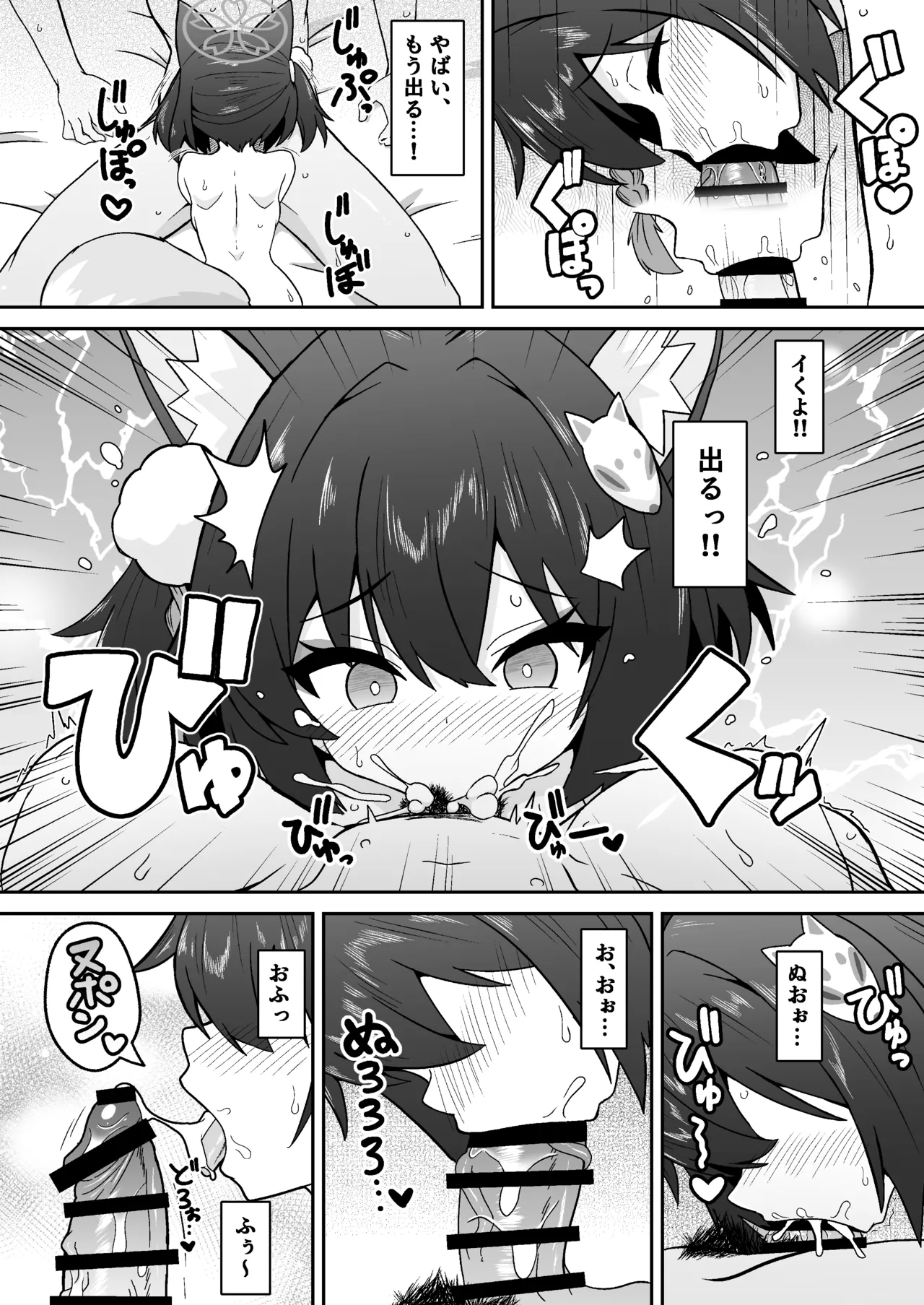 Izuna no Nin Koi Emaki - Page 10